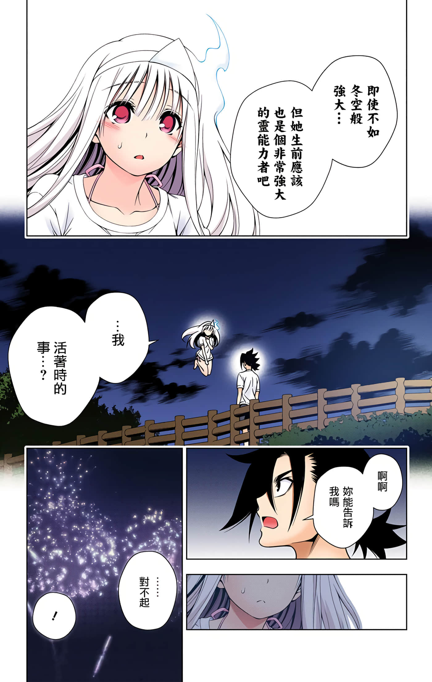 Page 87