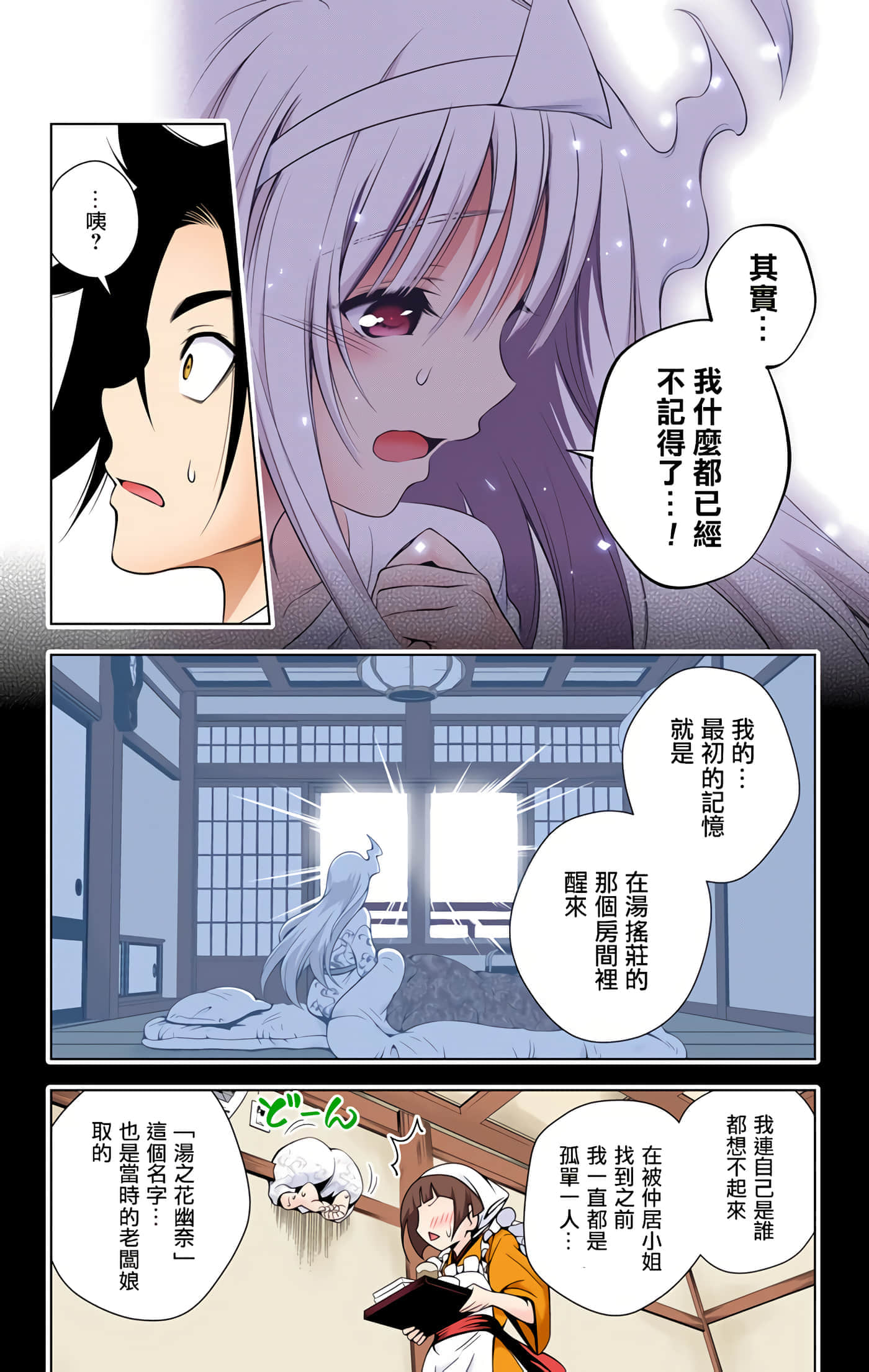 Page 88