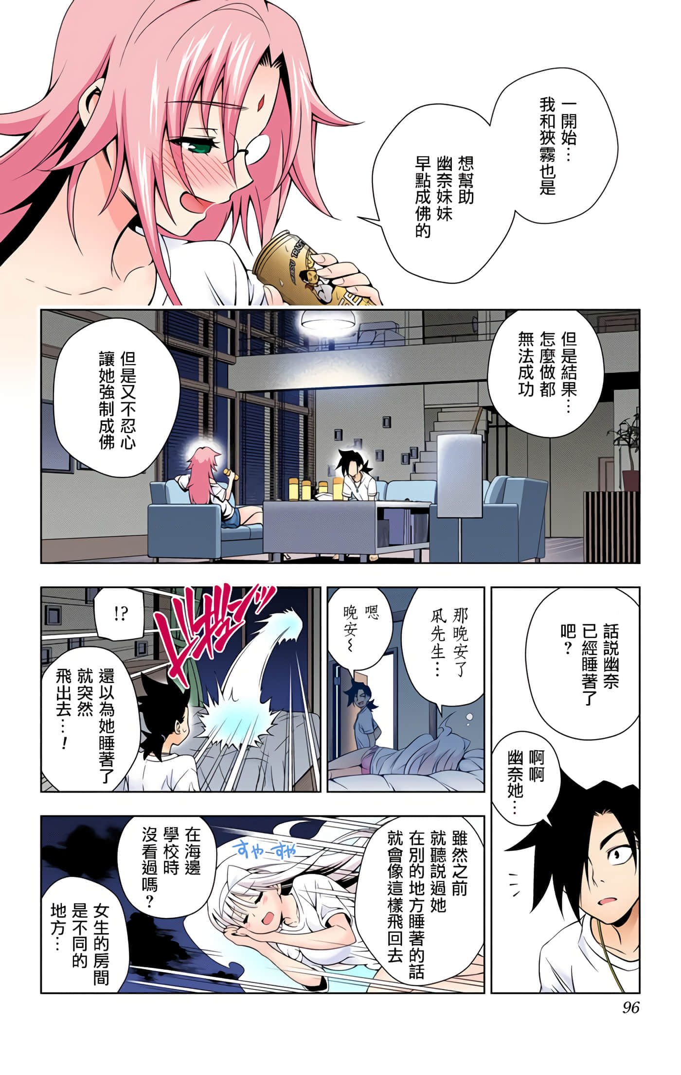 Page 92