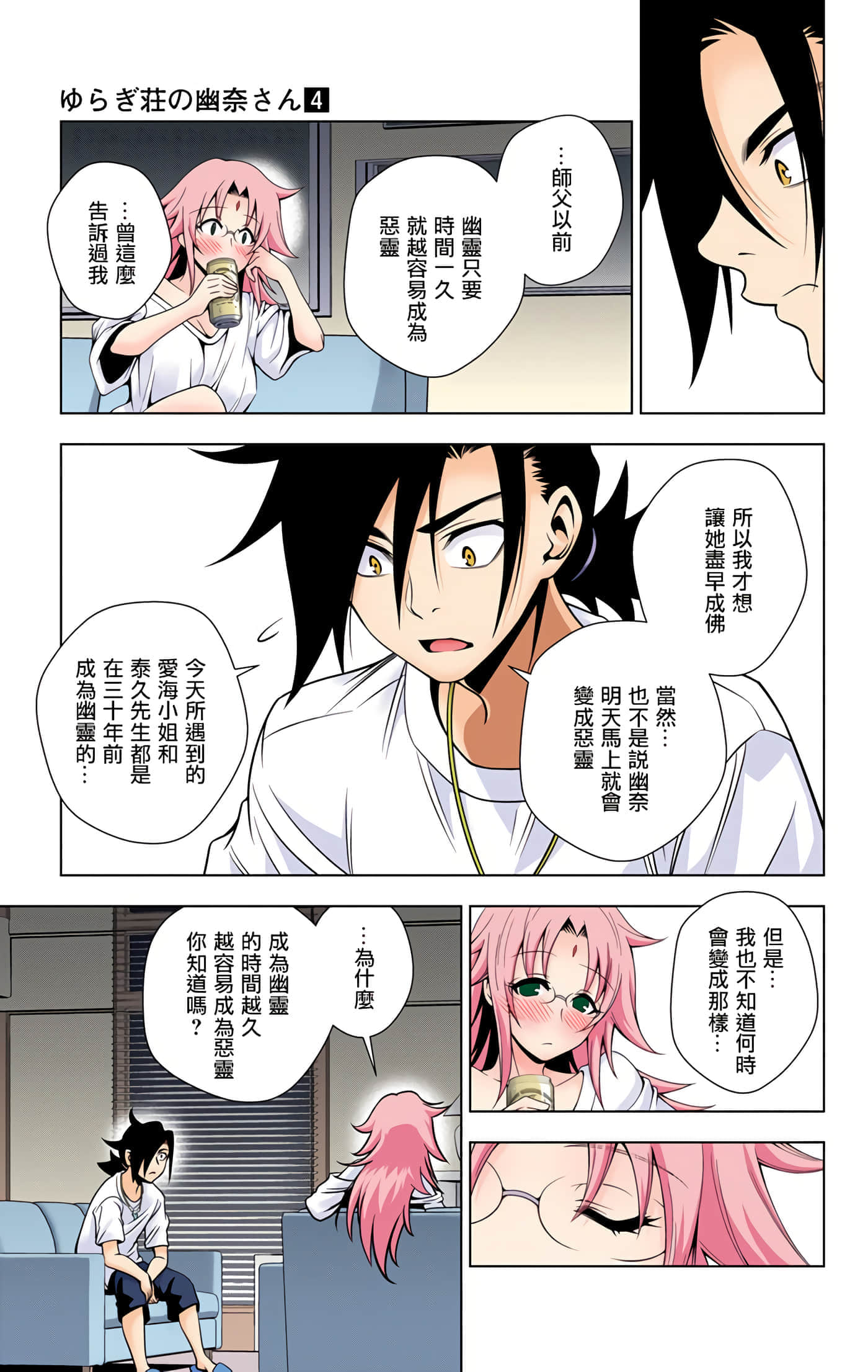 Page 93