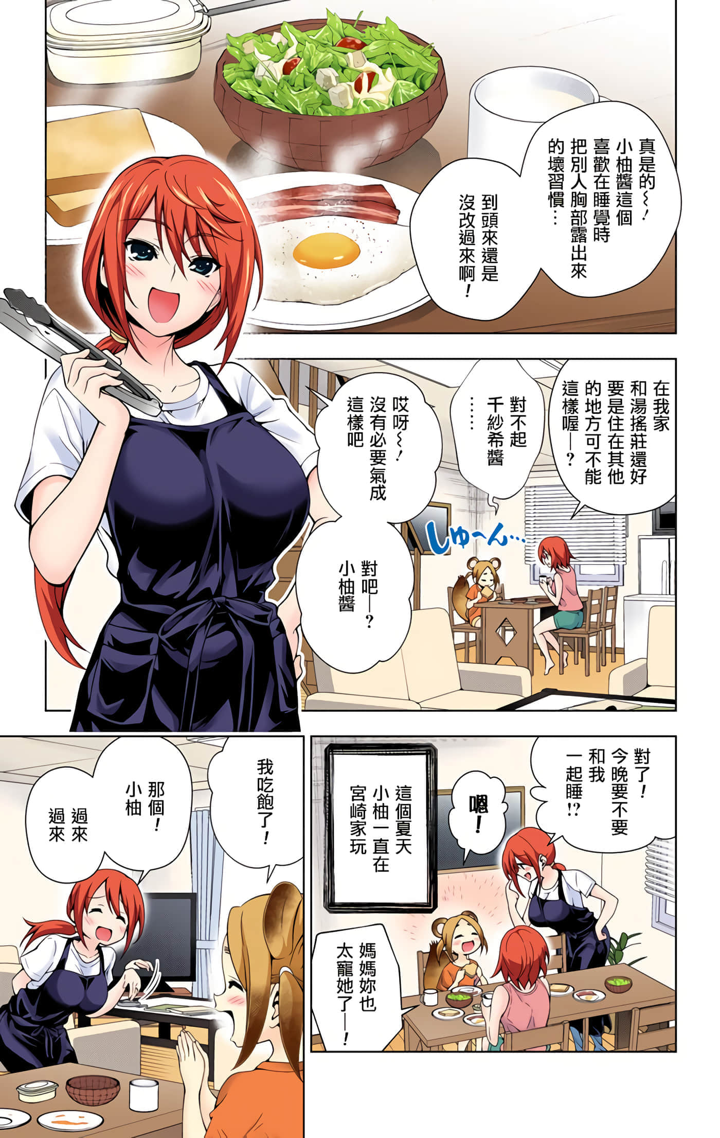 Page 105