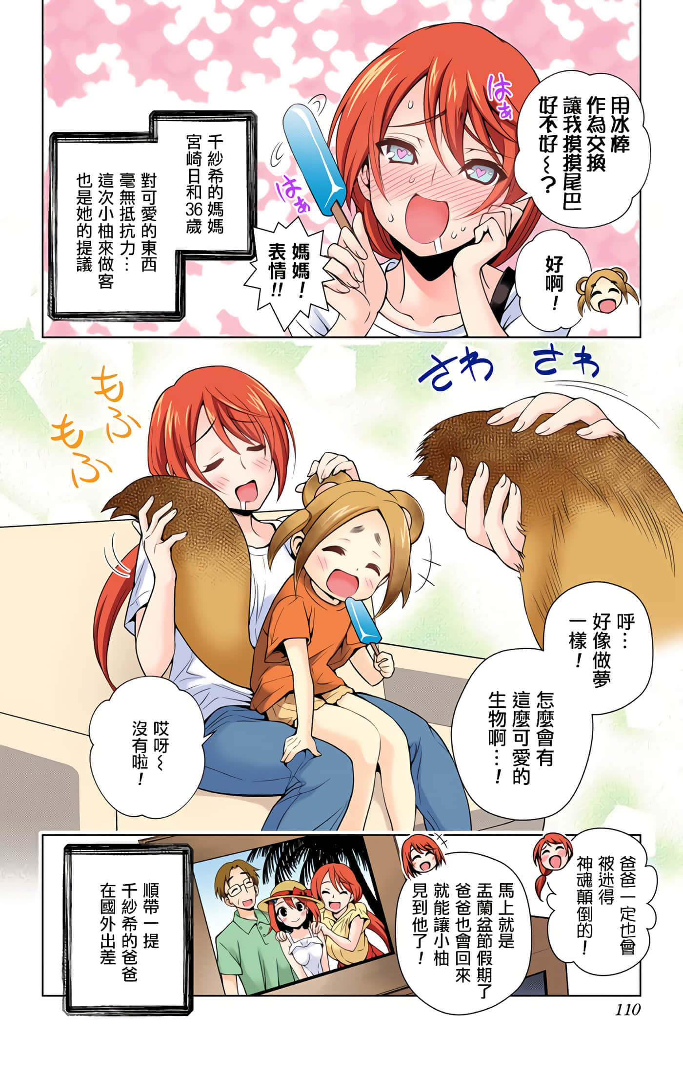 Page 106