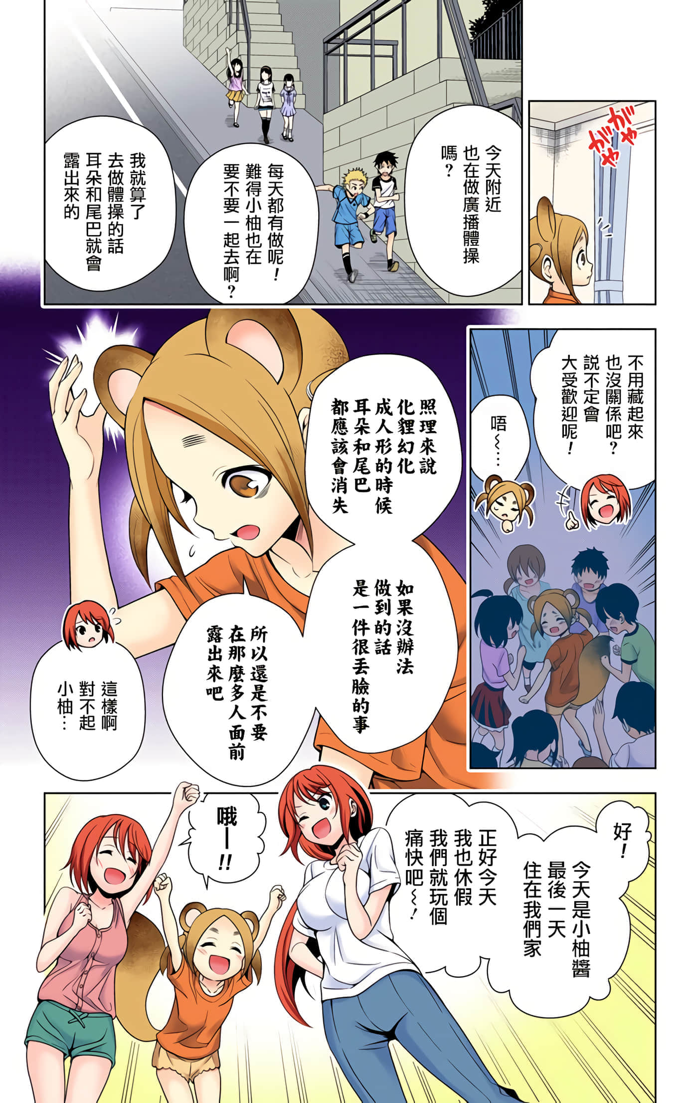 Page 107