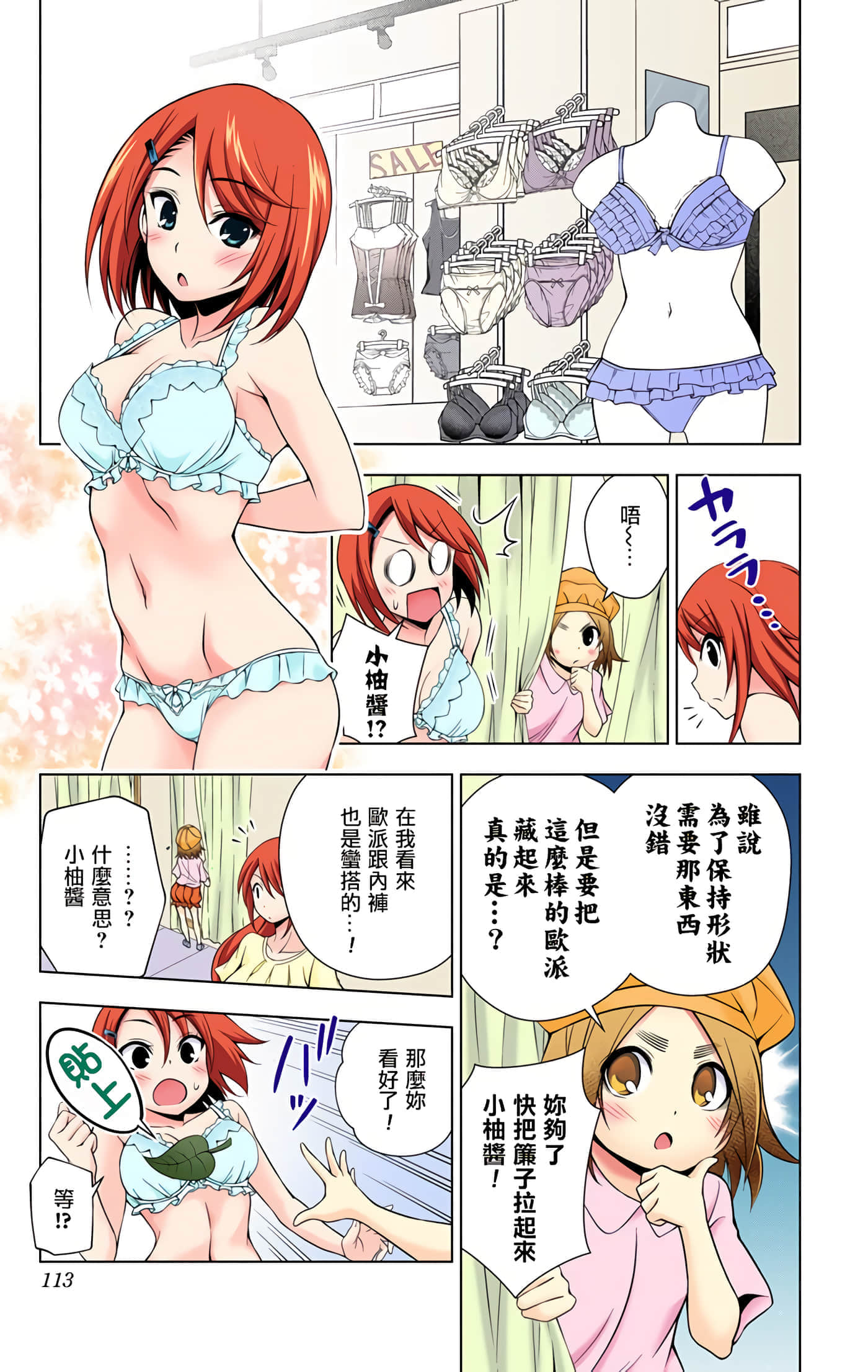 Page 109