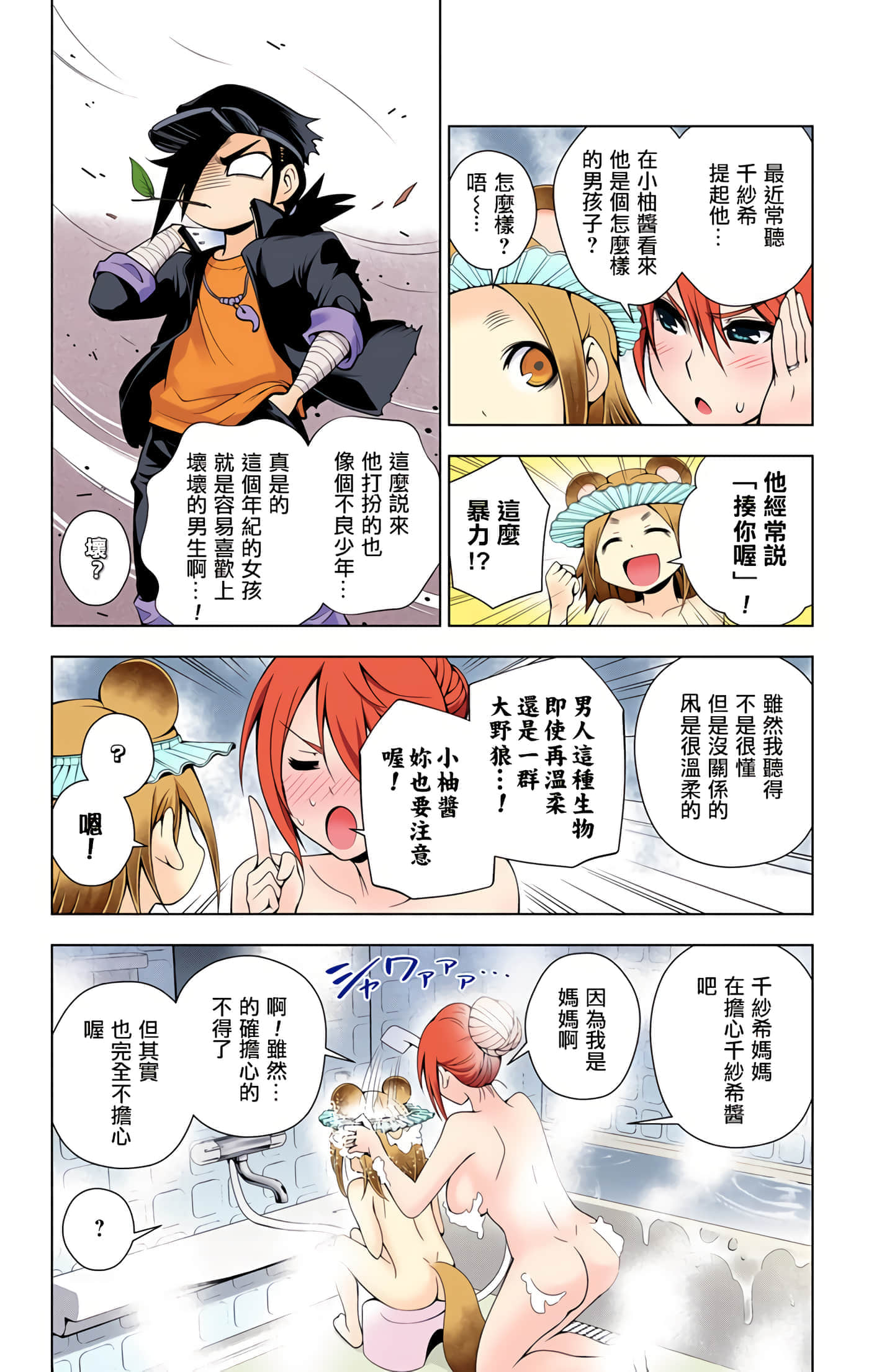 Page 112