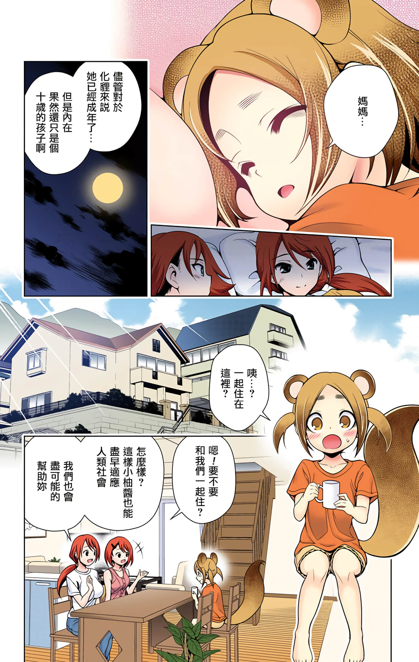 Page 118