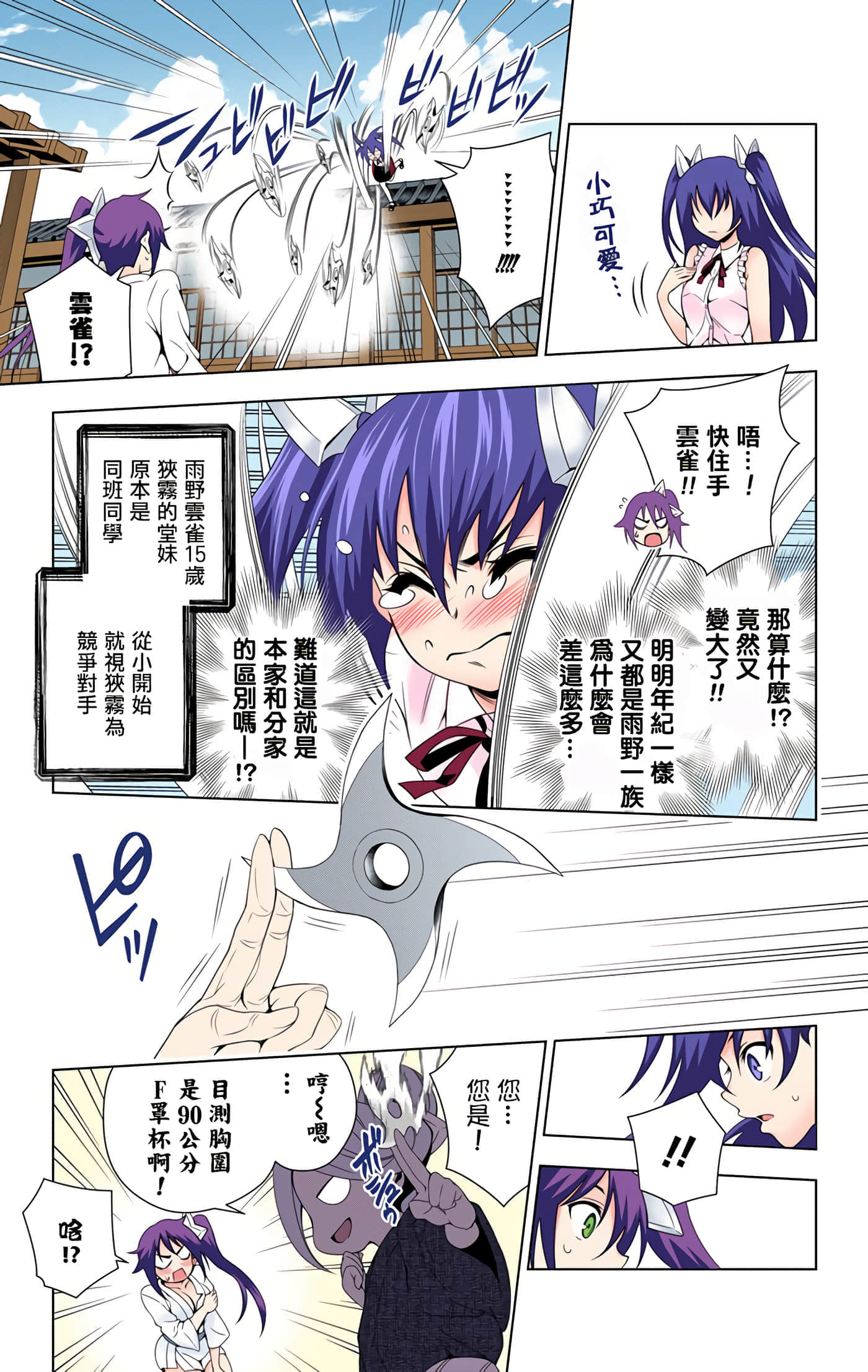 Page 127