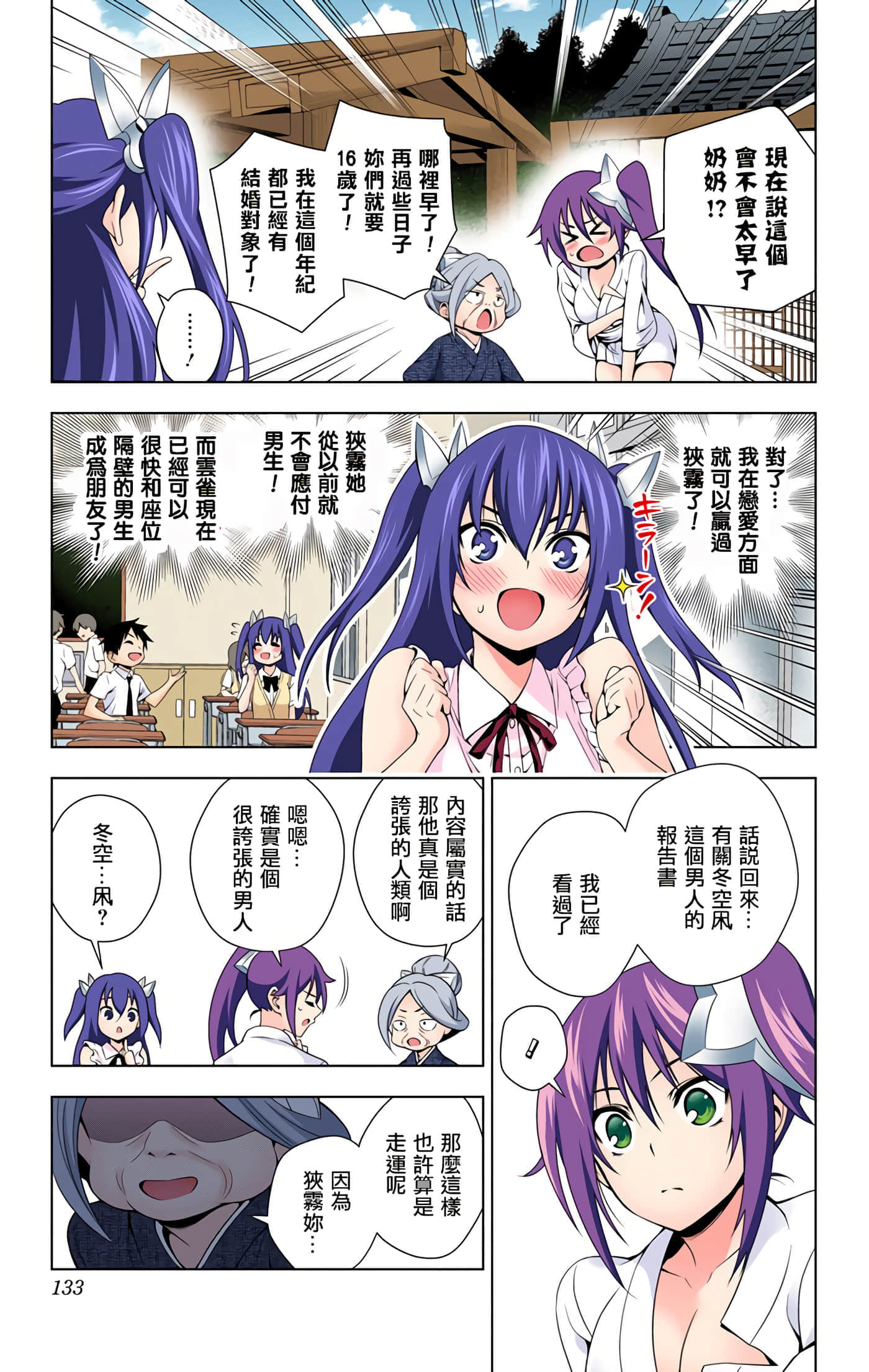 Page 129