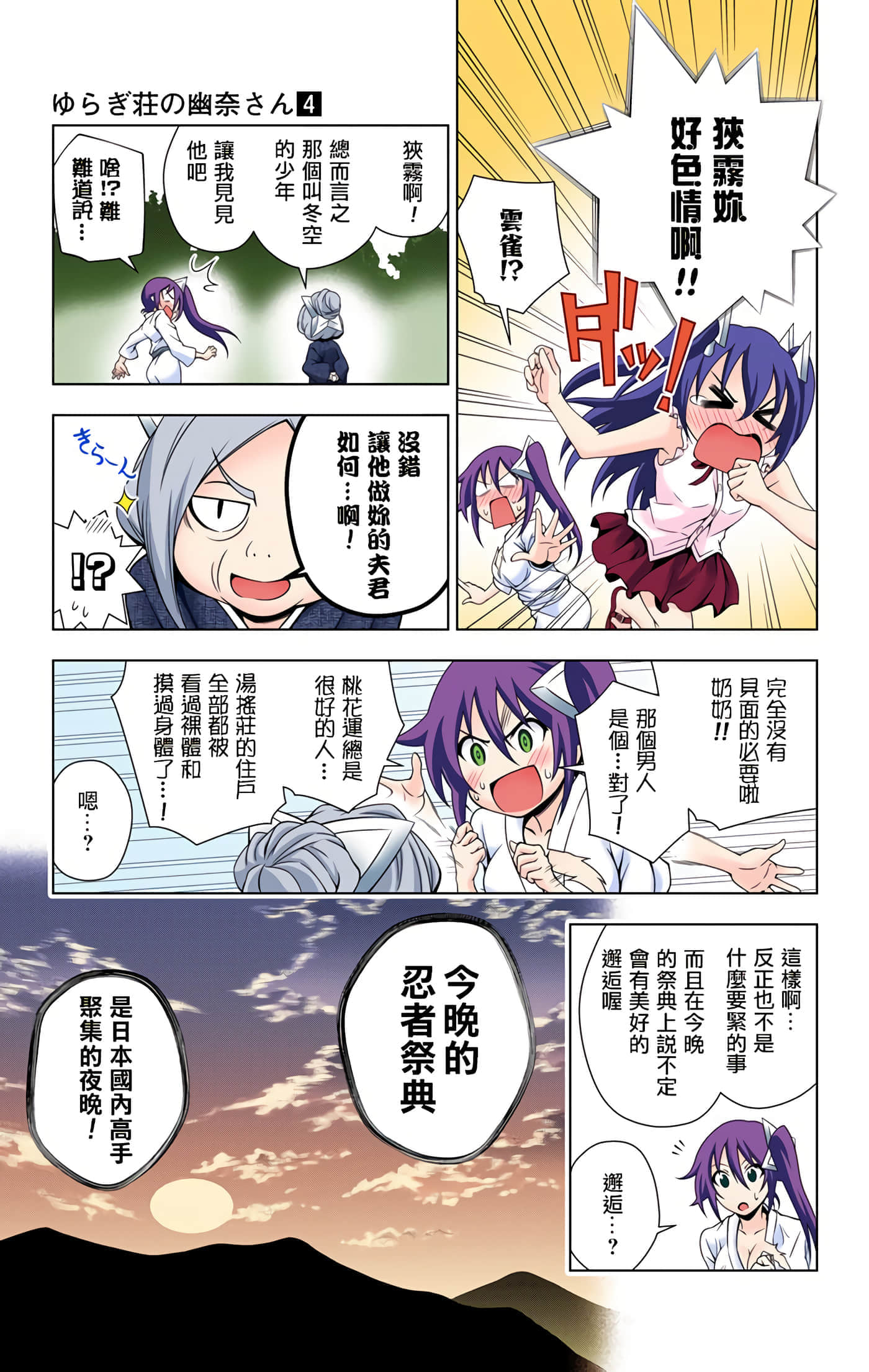 Page 131