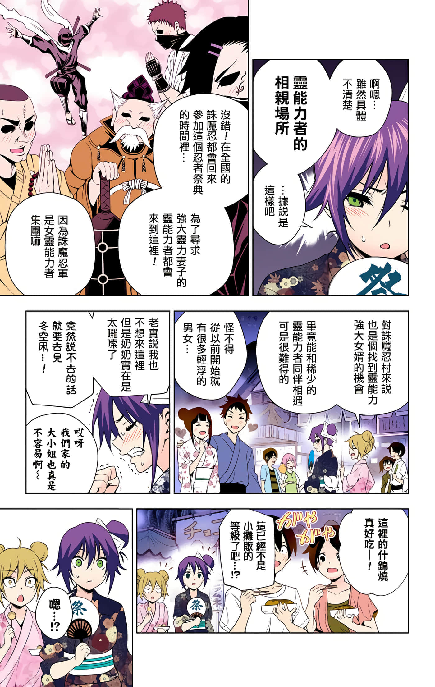 Page 133