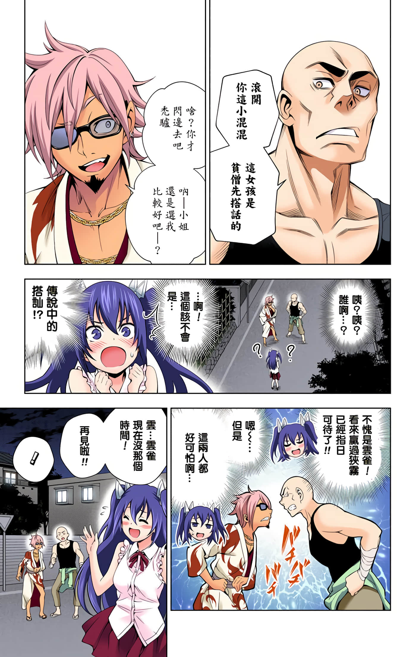 Page 137