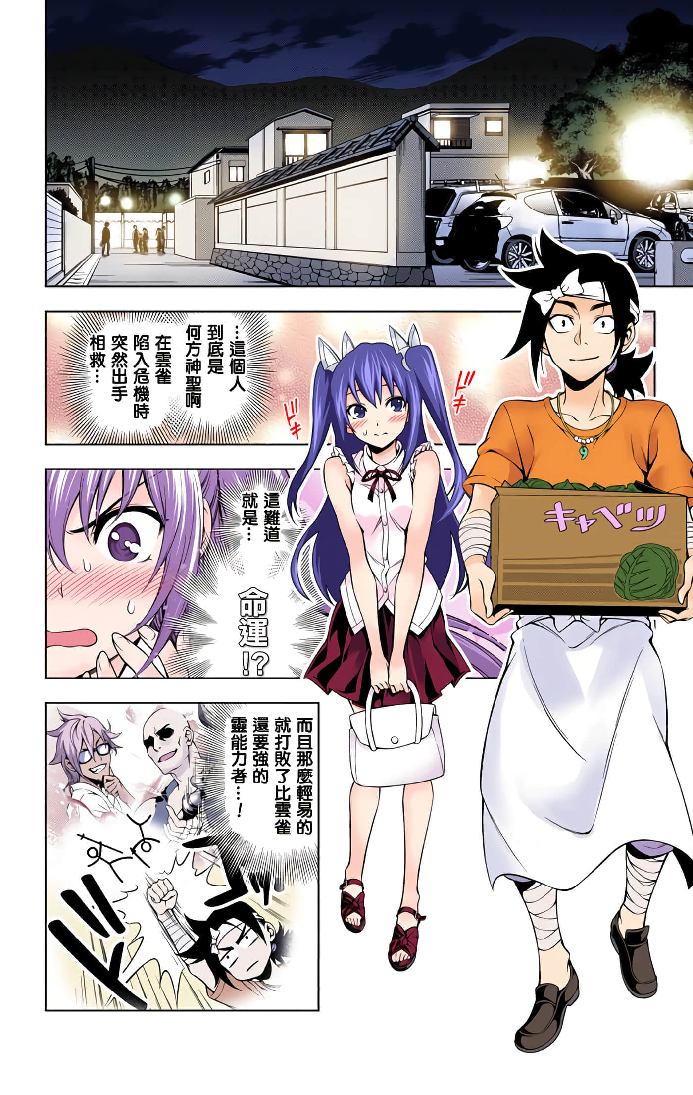 Page 144