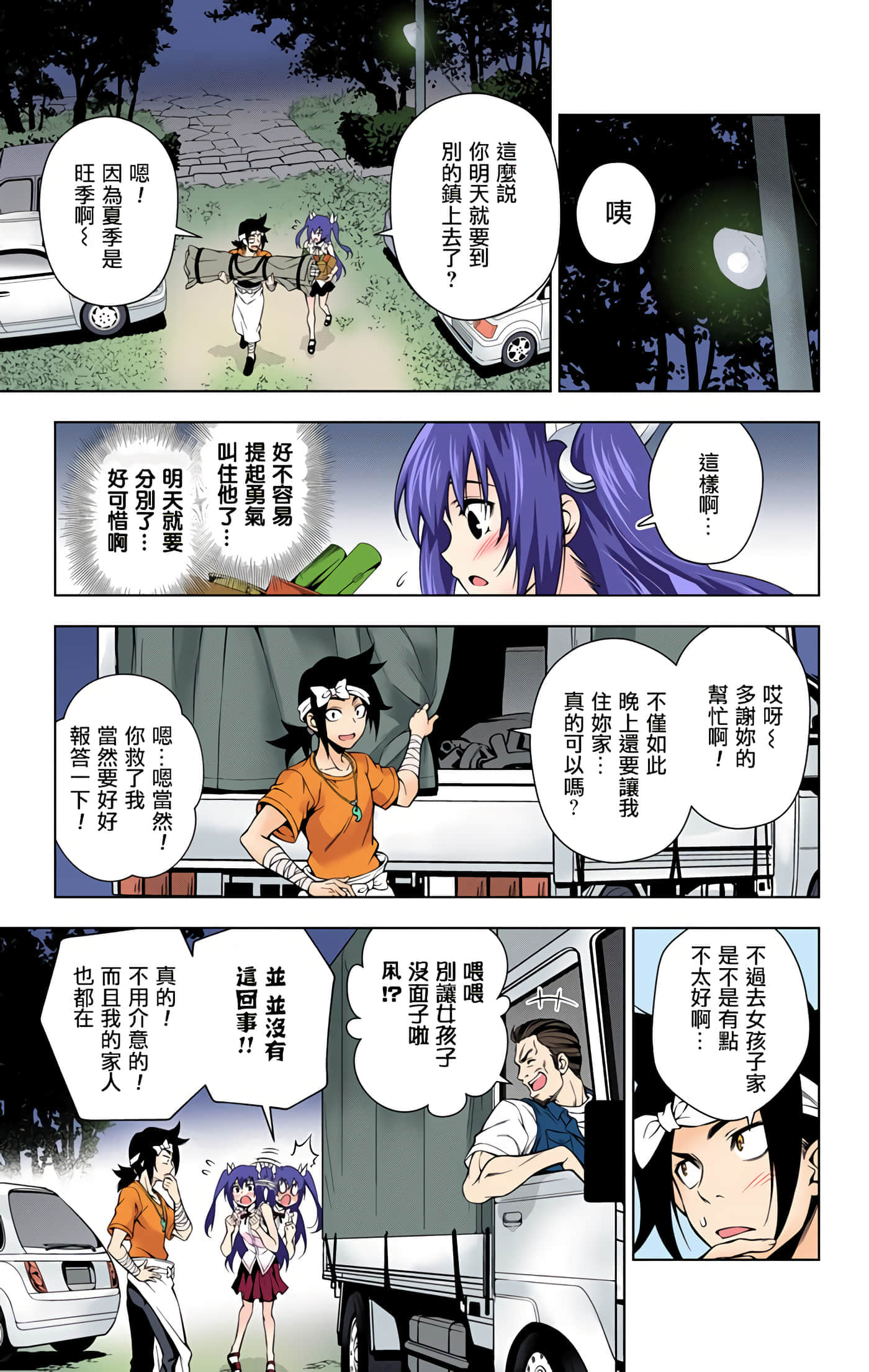 Page 147