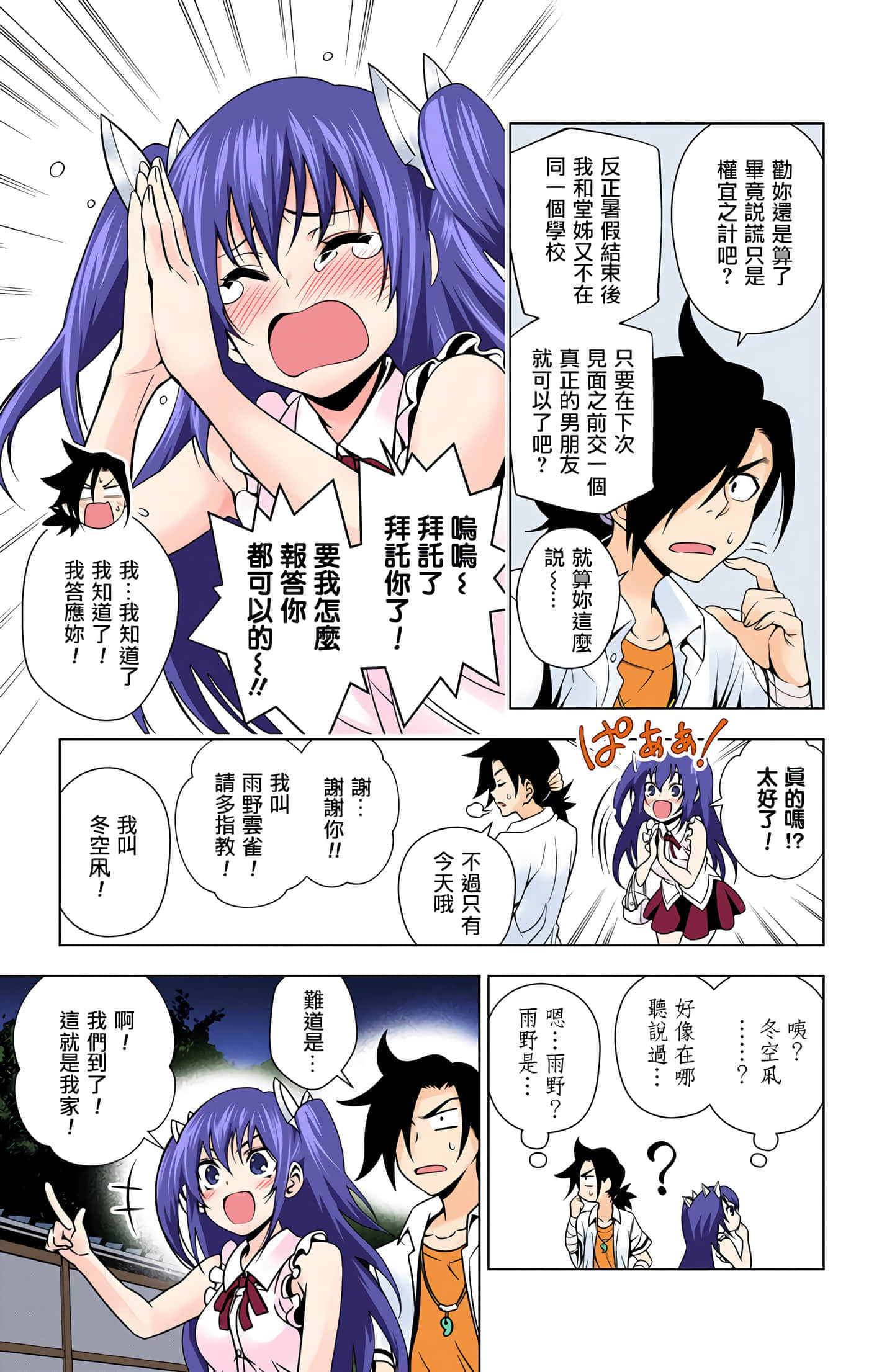 Page 149