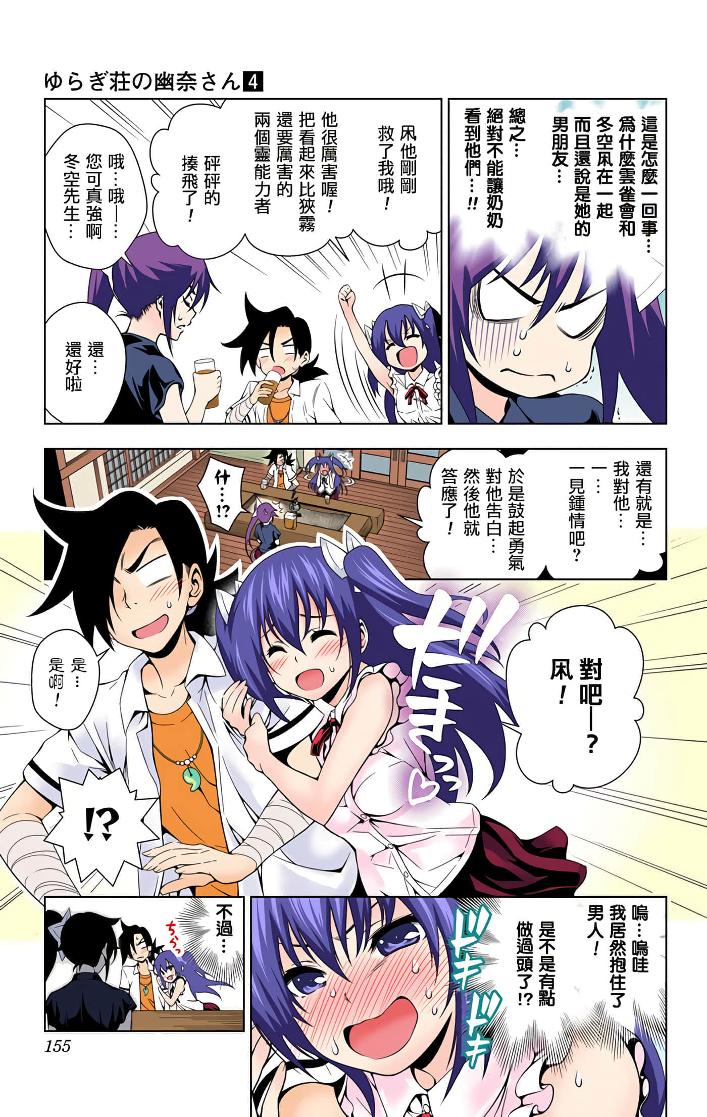 Page 151