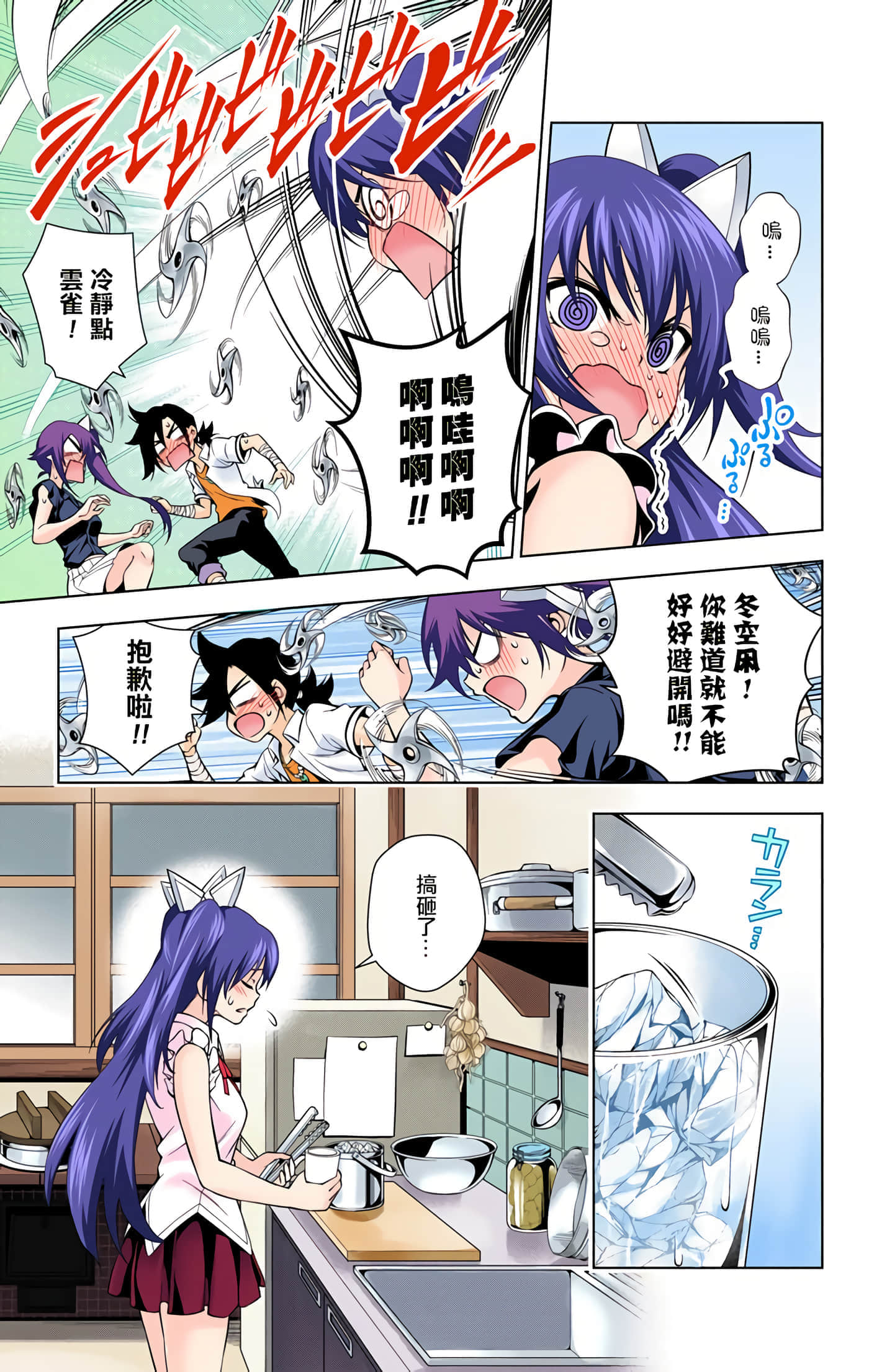 Page 155