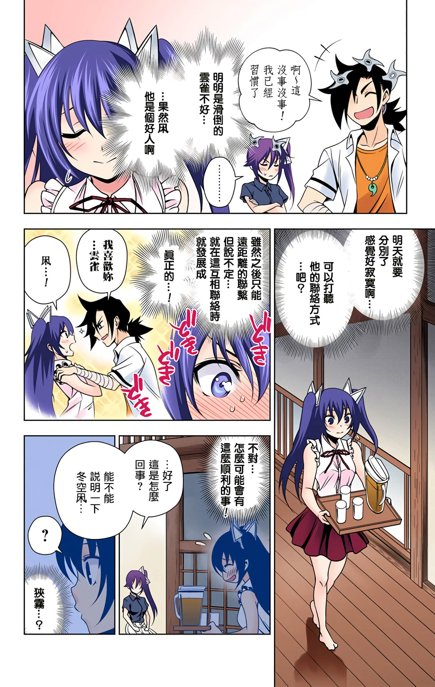 Page 156