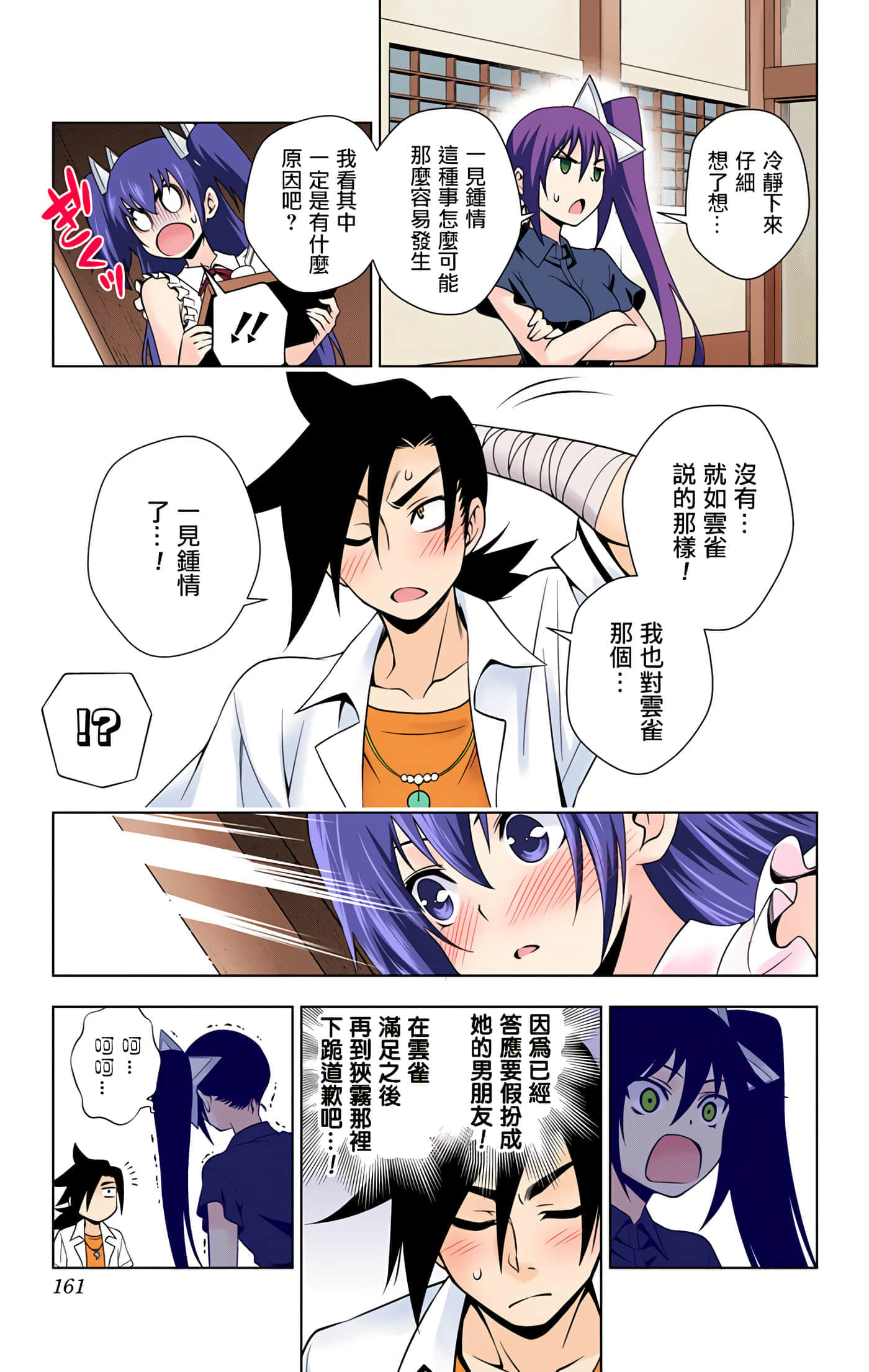 Page 157