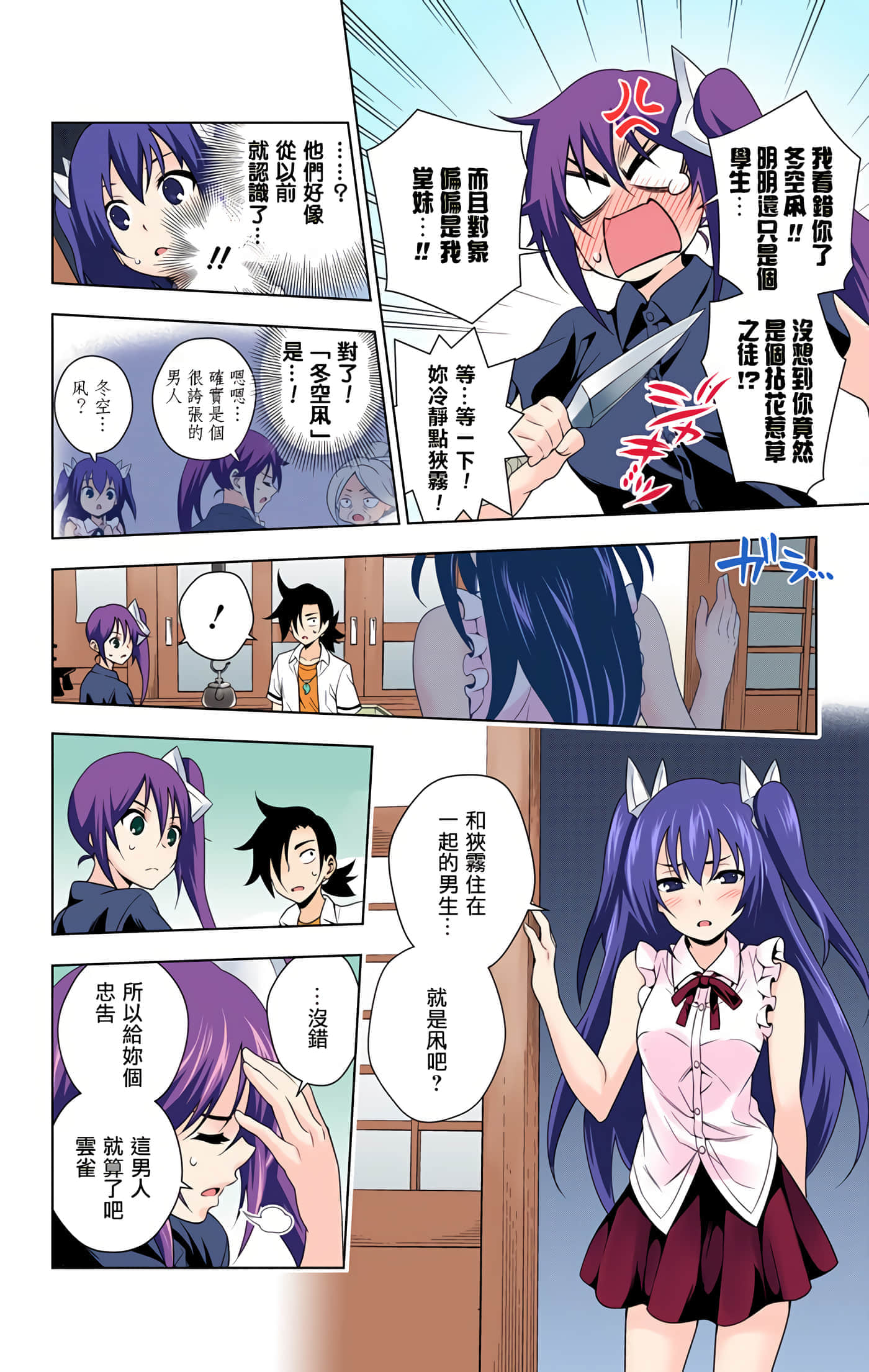Page 158