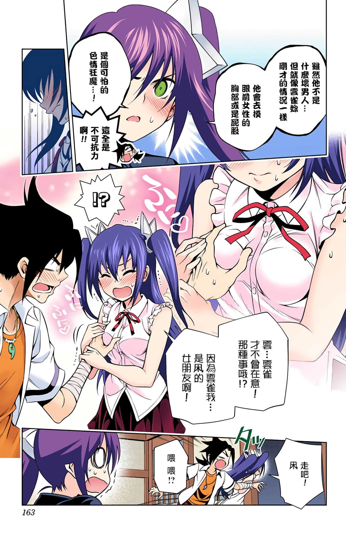 Page 159