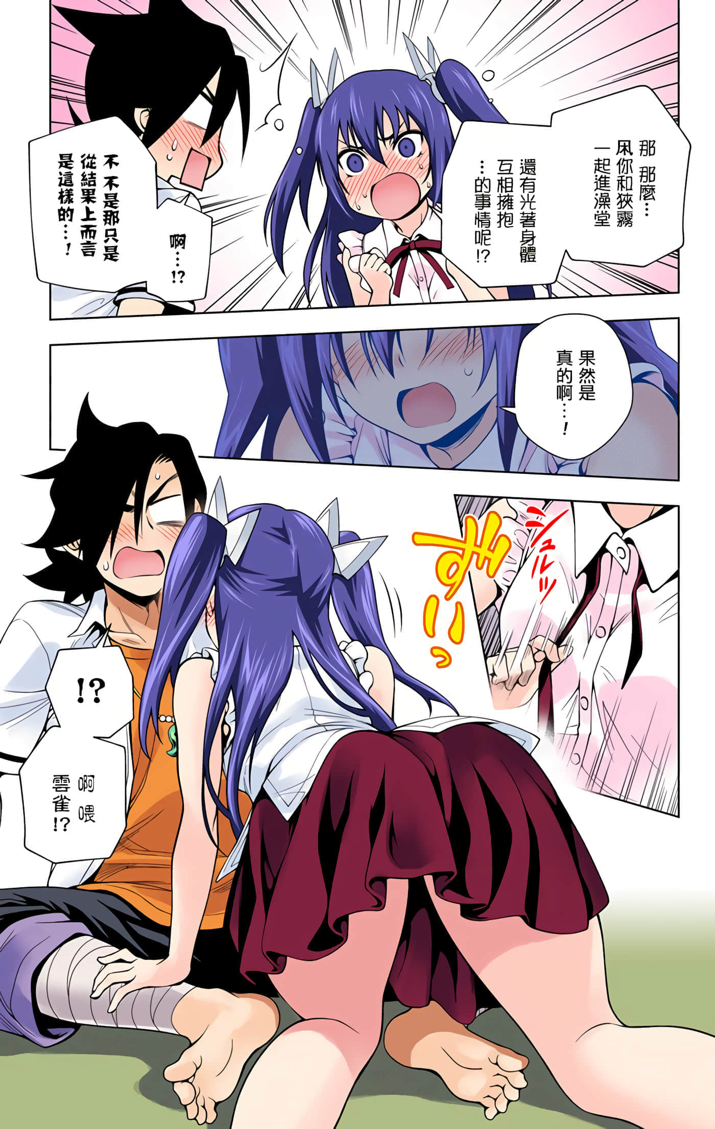 Page 161