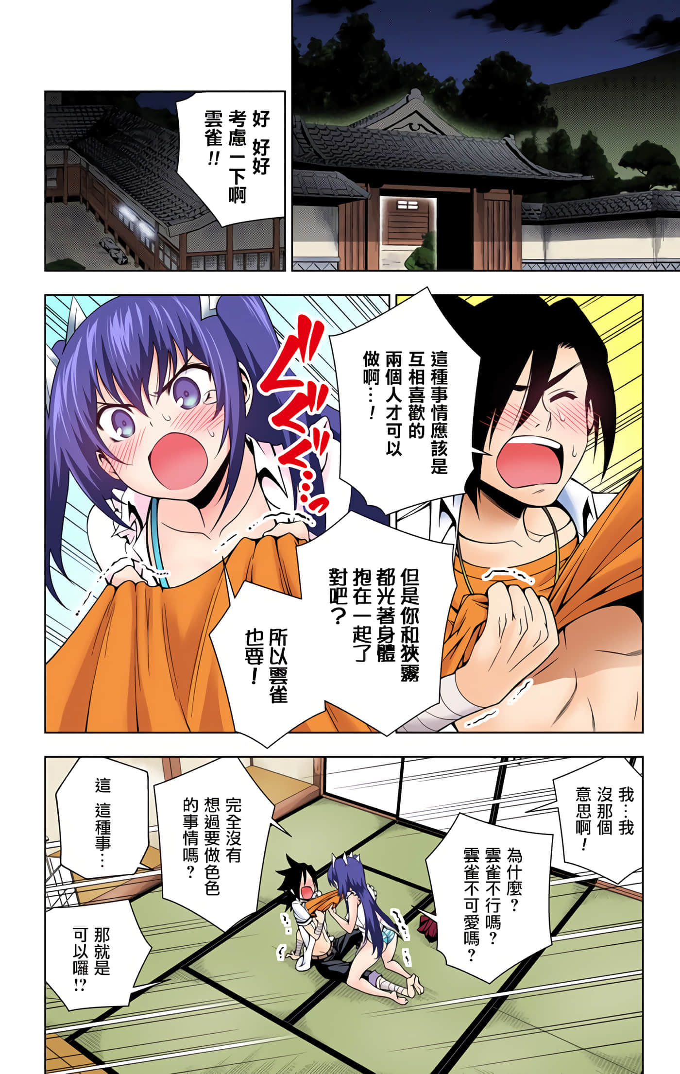 Page 165