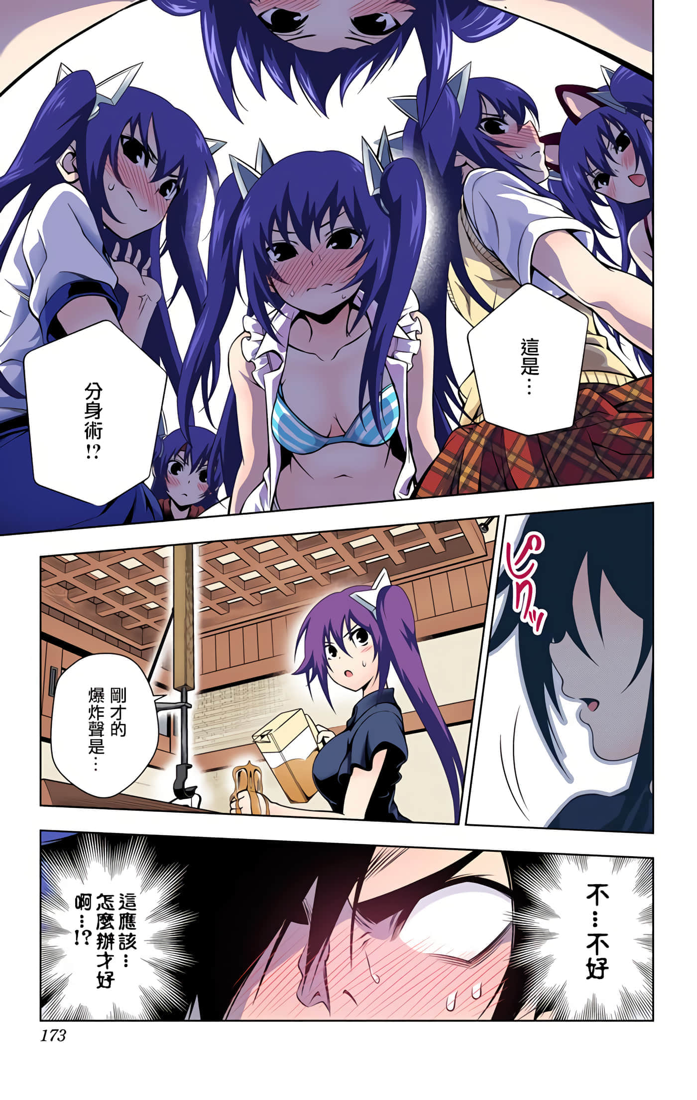 Page 168