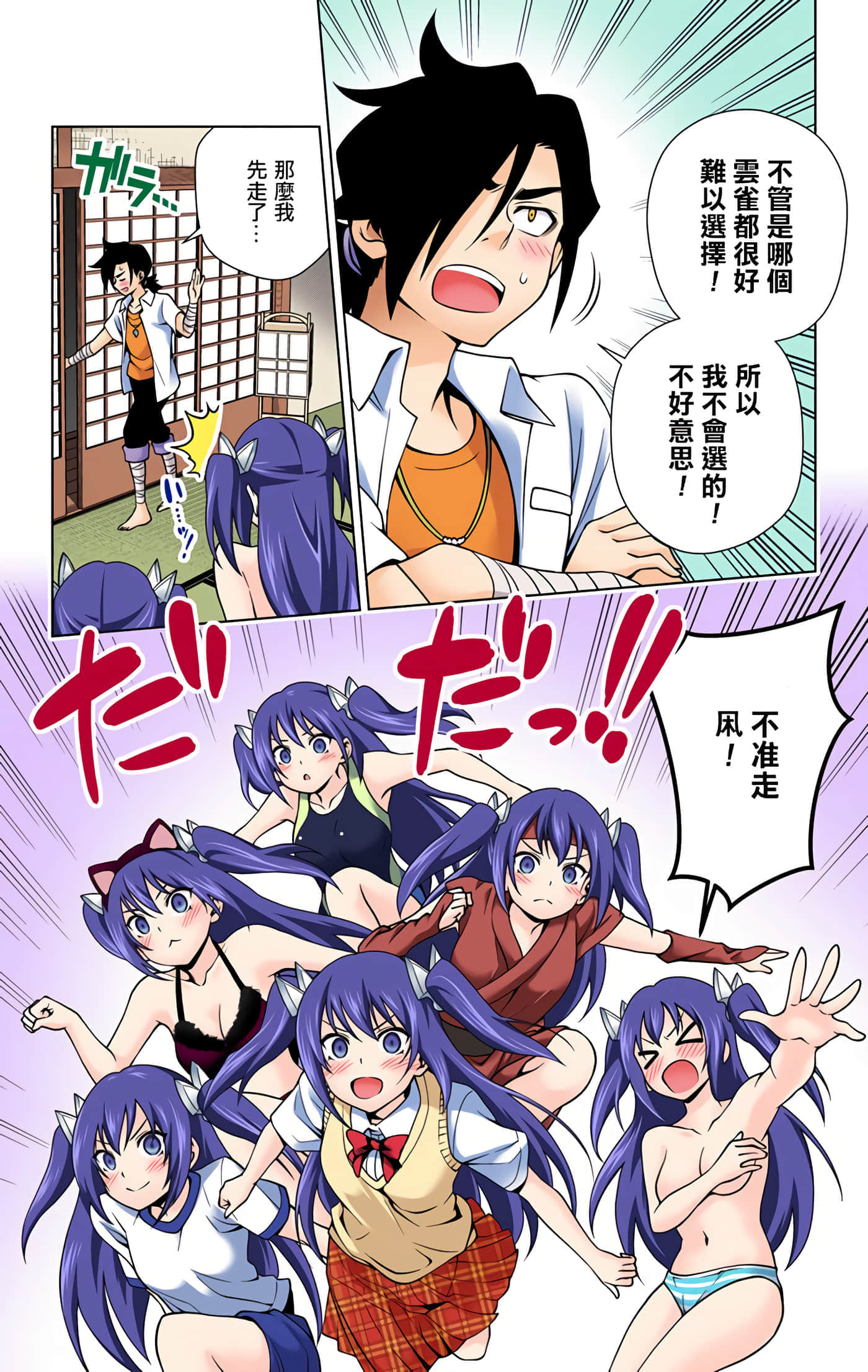 Page 170