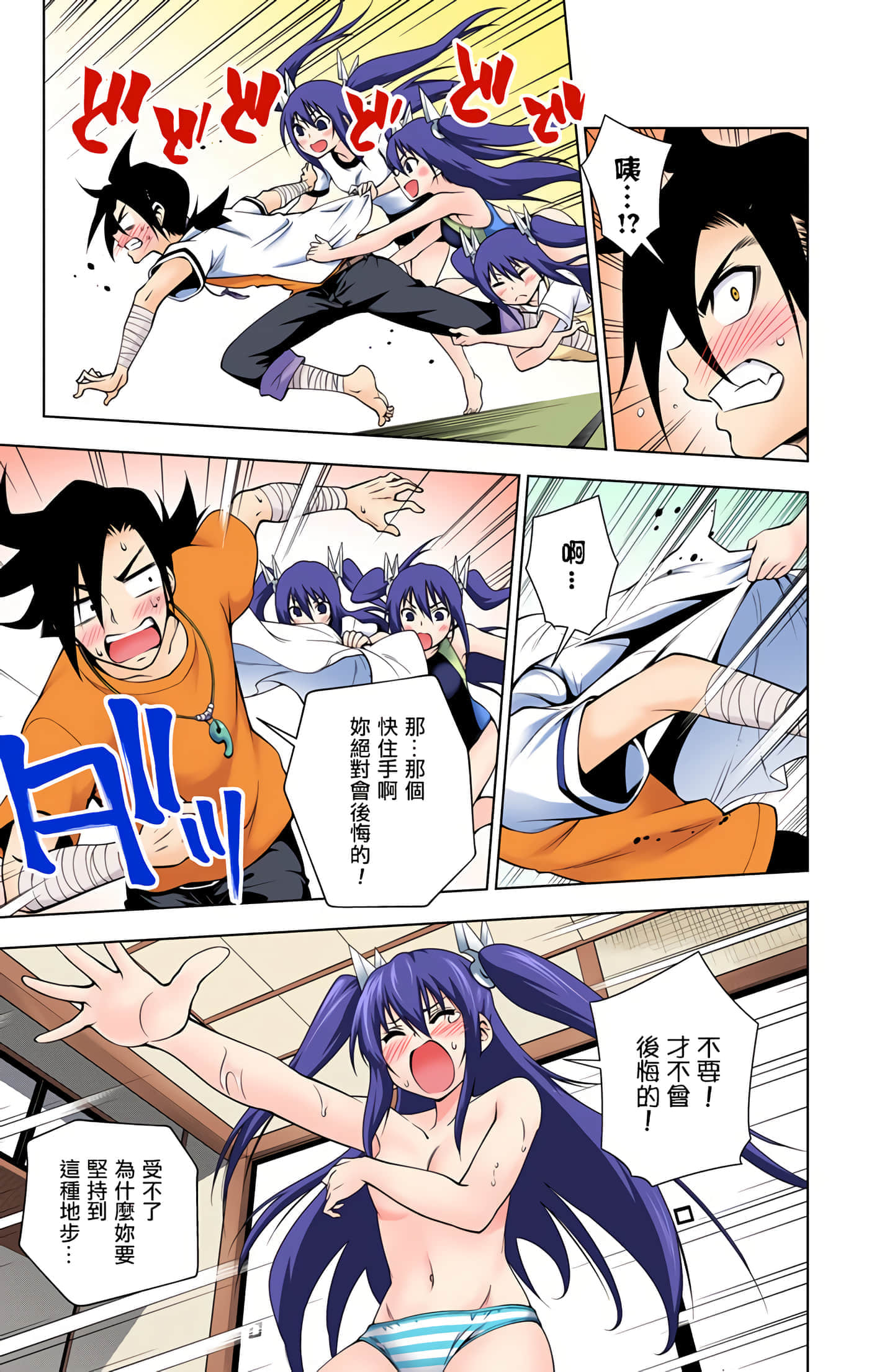 Page 171