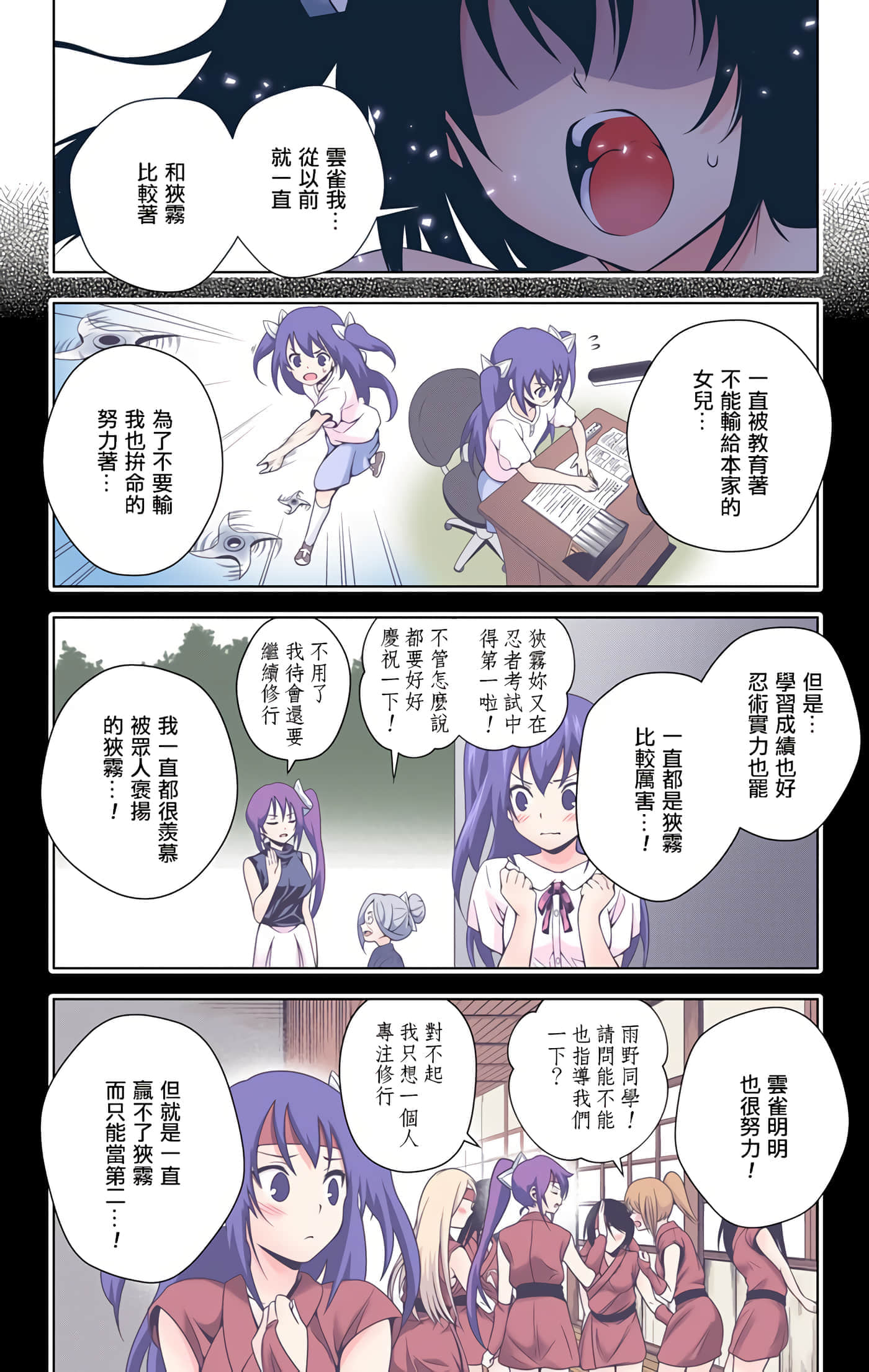 Page 172