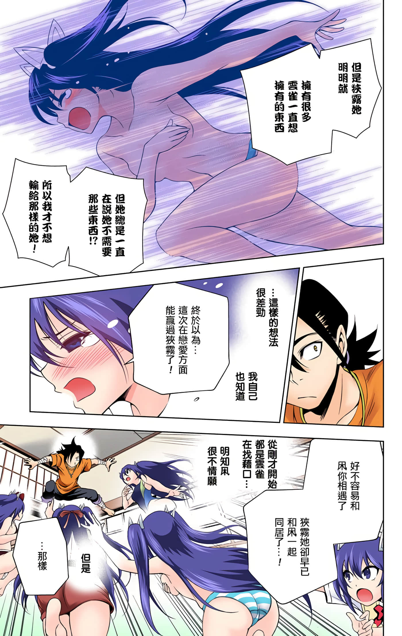 Page 173