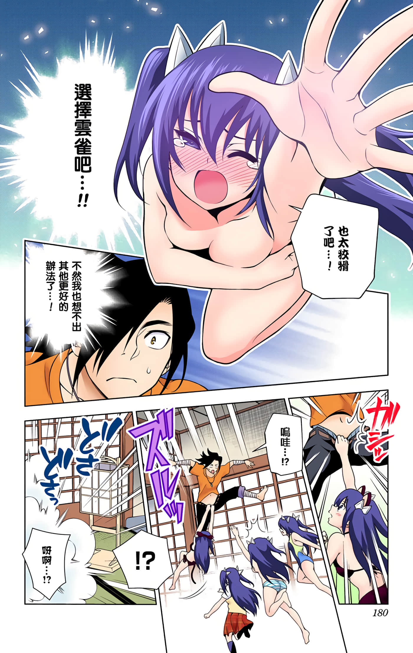 Page 174