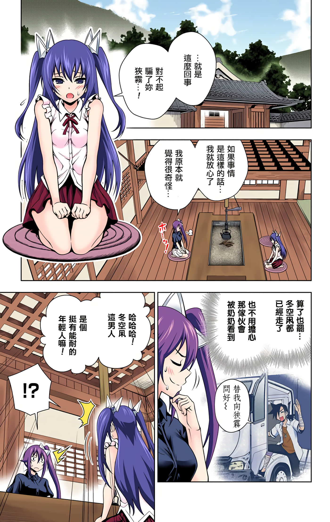 Page 179