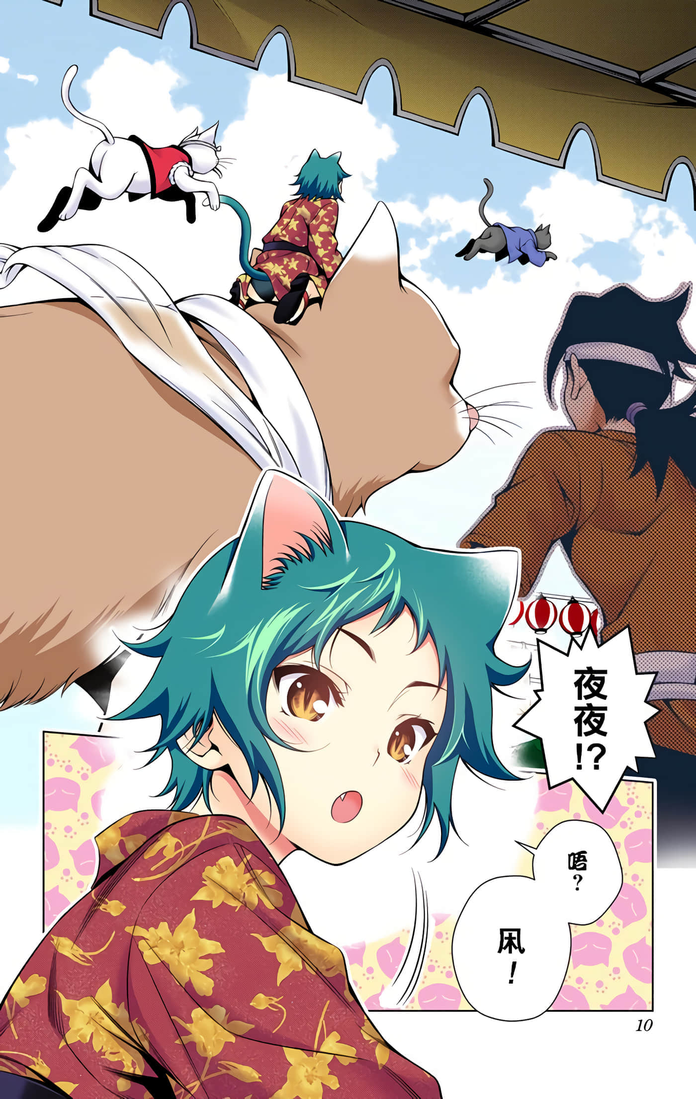 Page 9