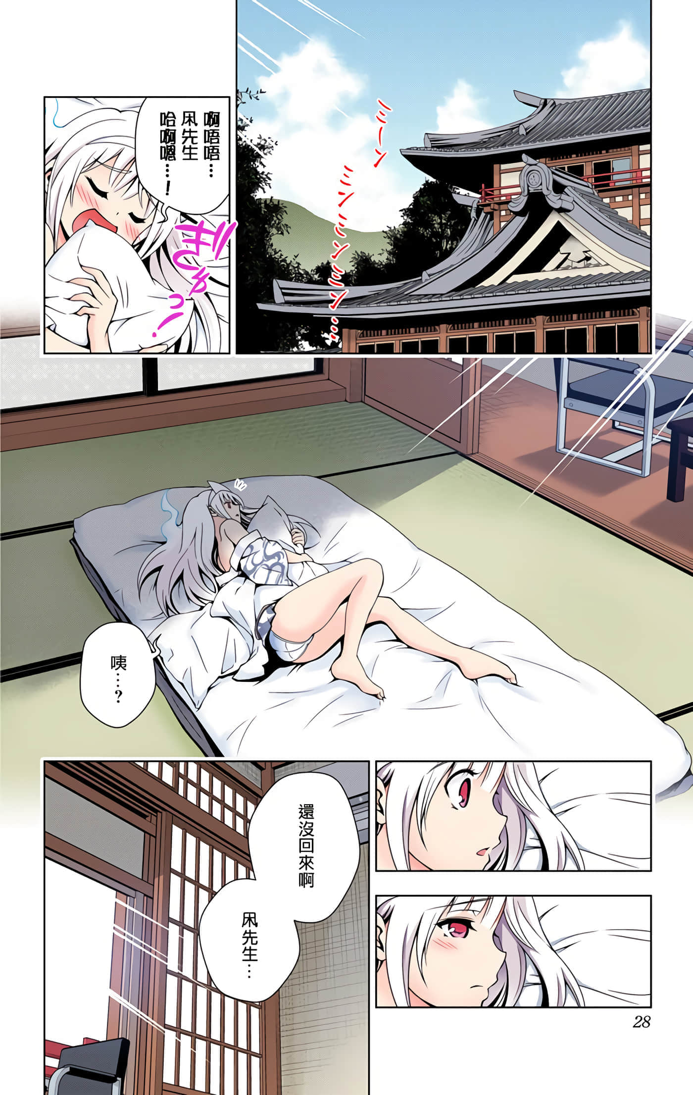 Page 27