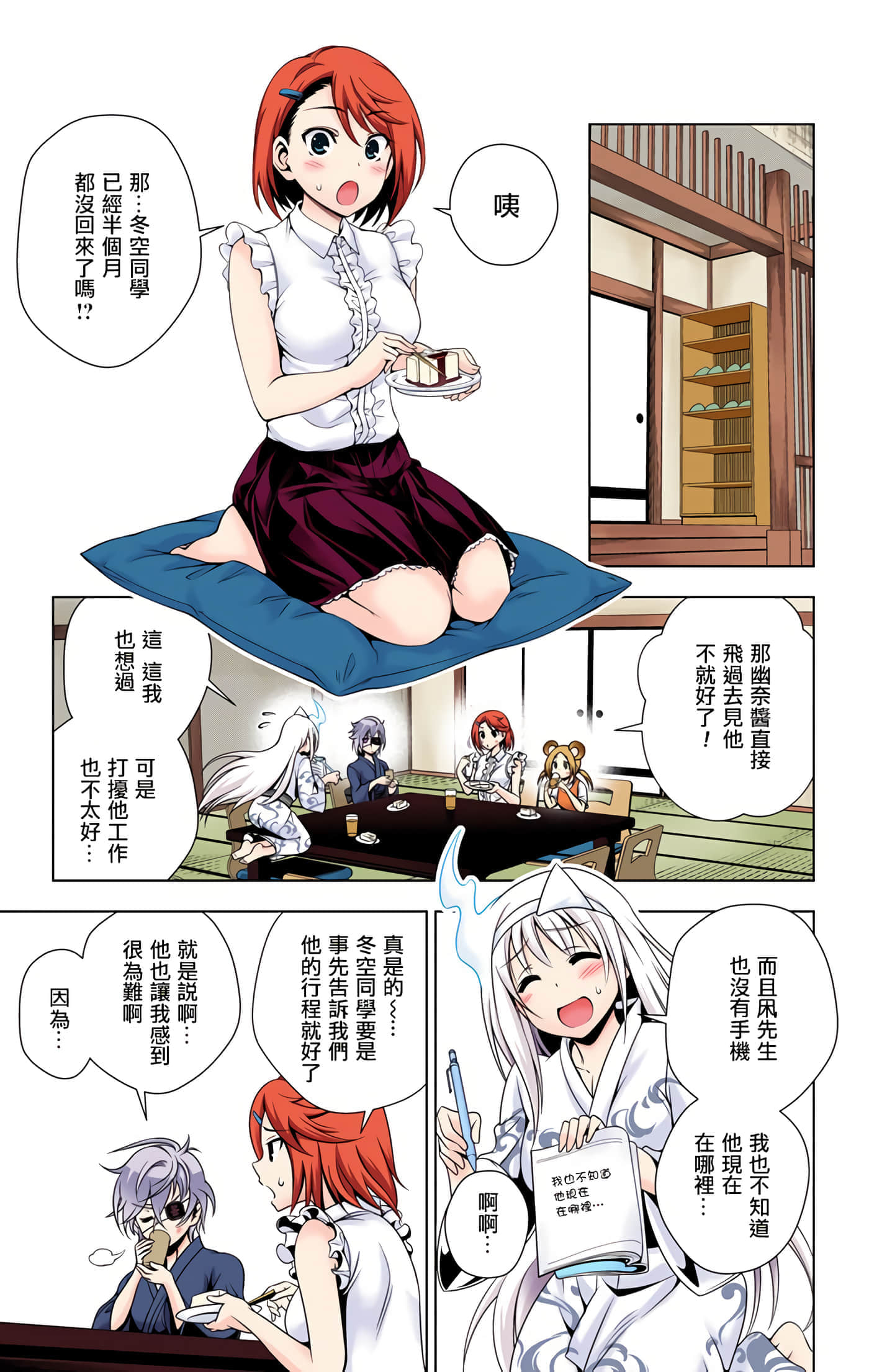 Page 28