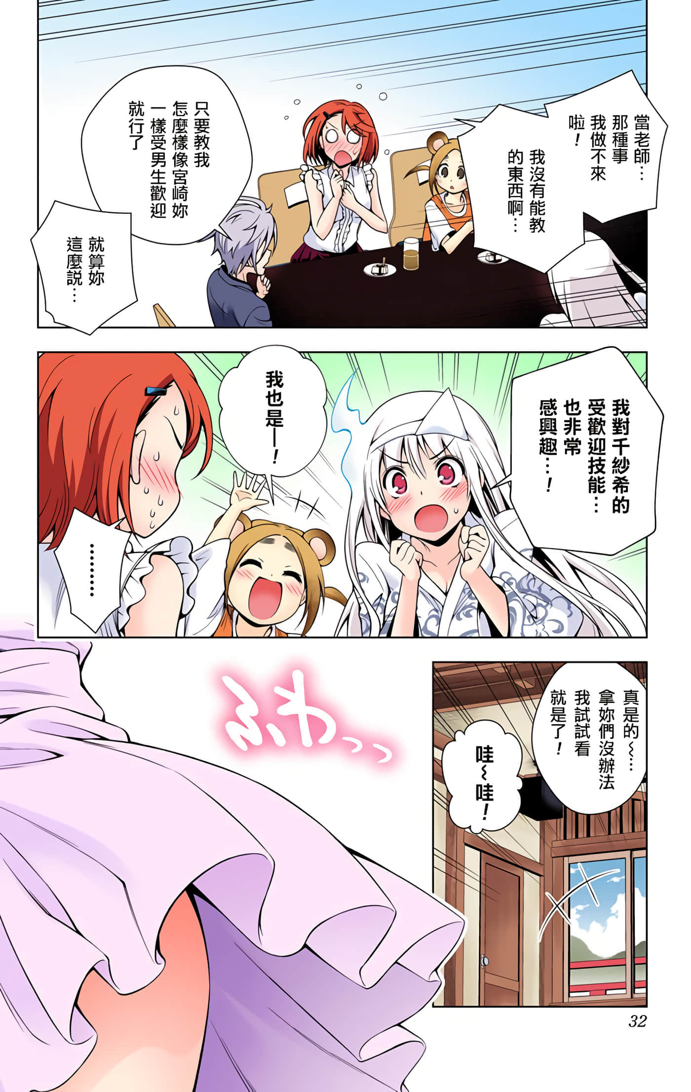 Page 31
