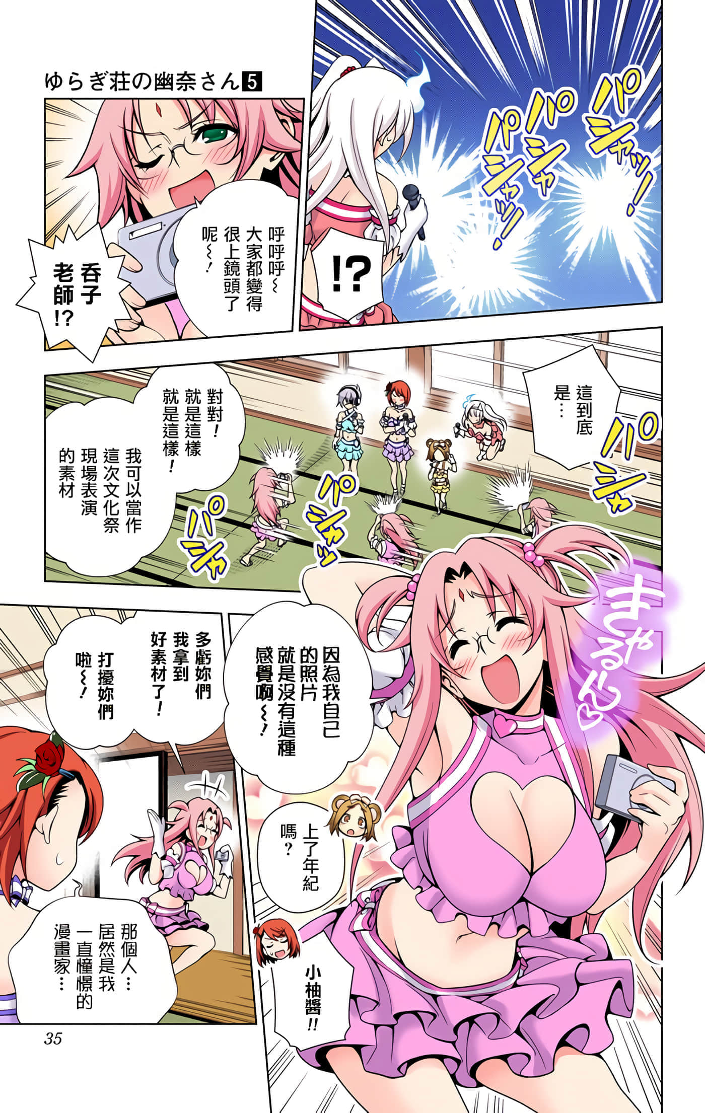 Page 34