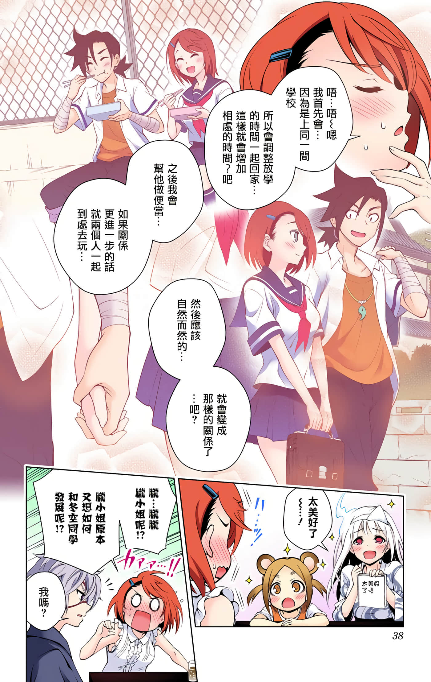 Page 37