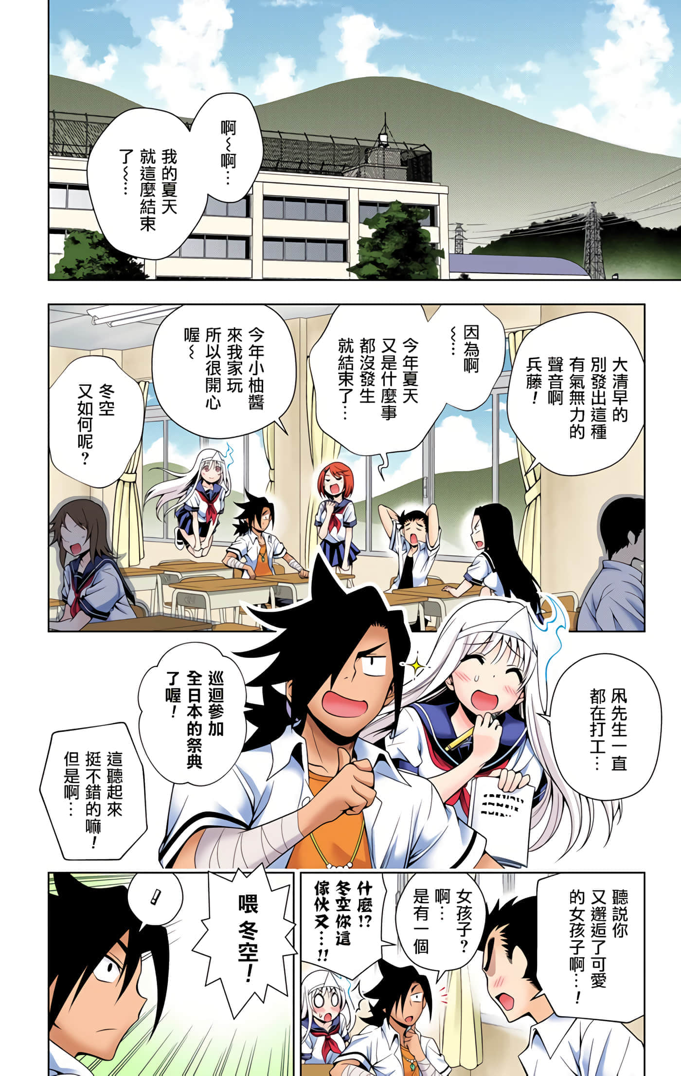 Page 46