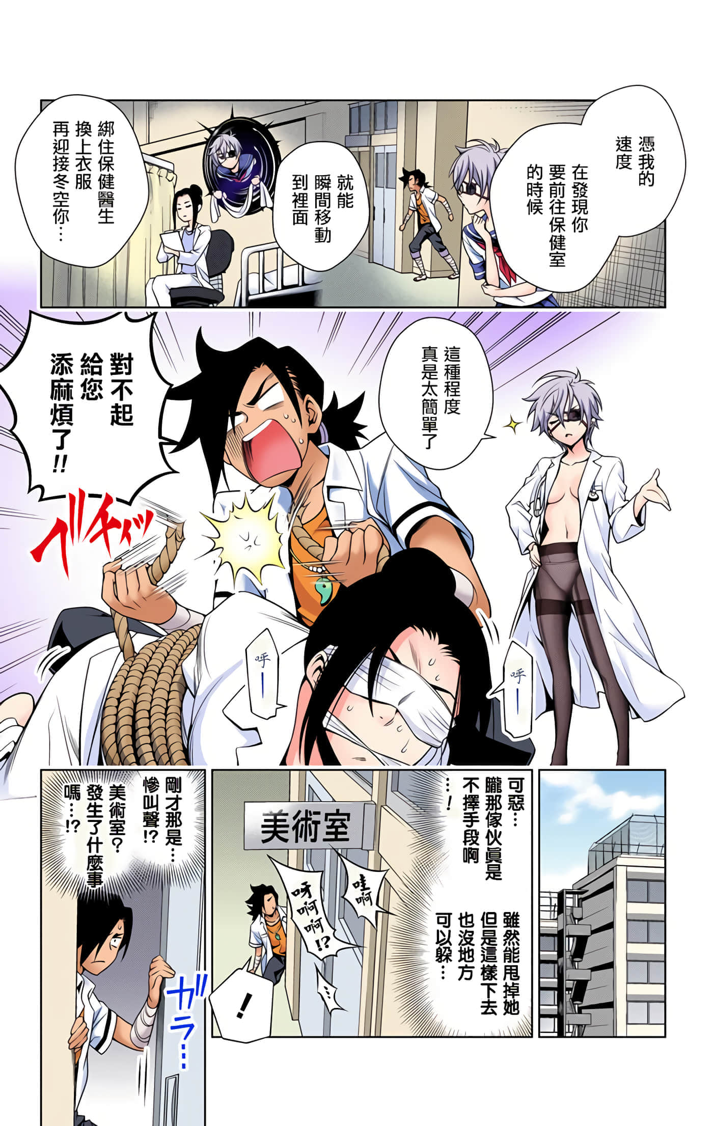 Page 53