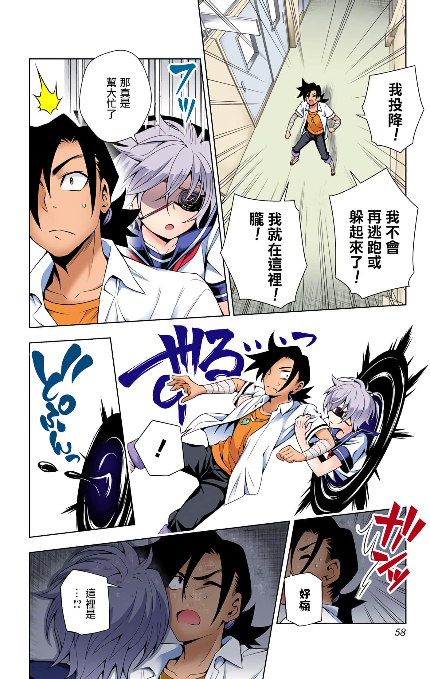Page 56