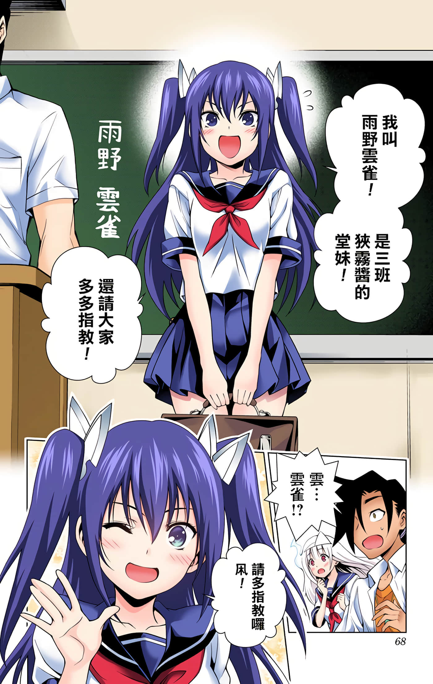 Page 66