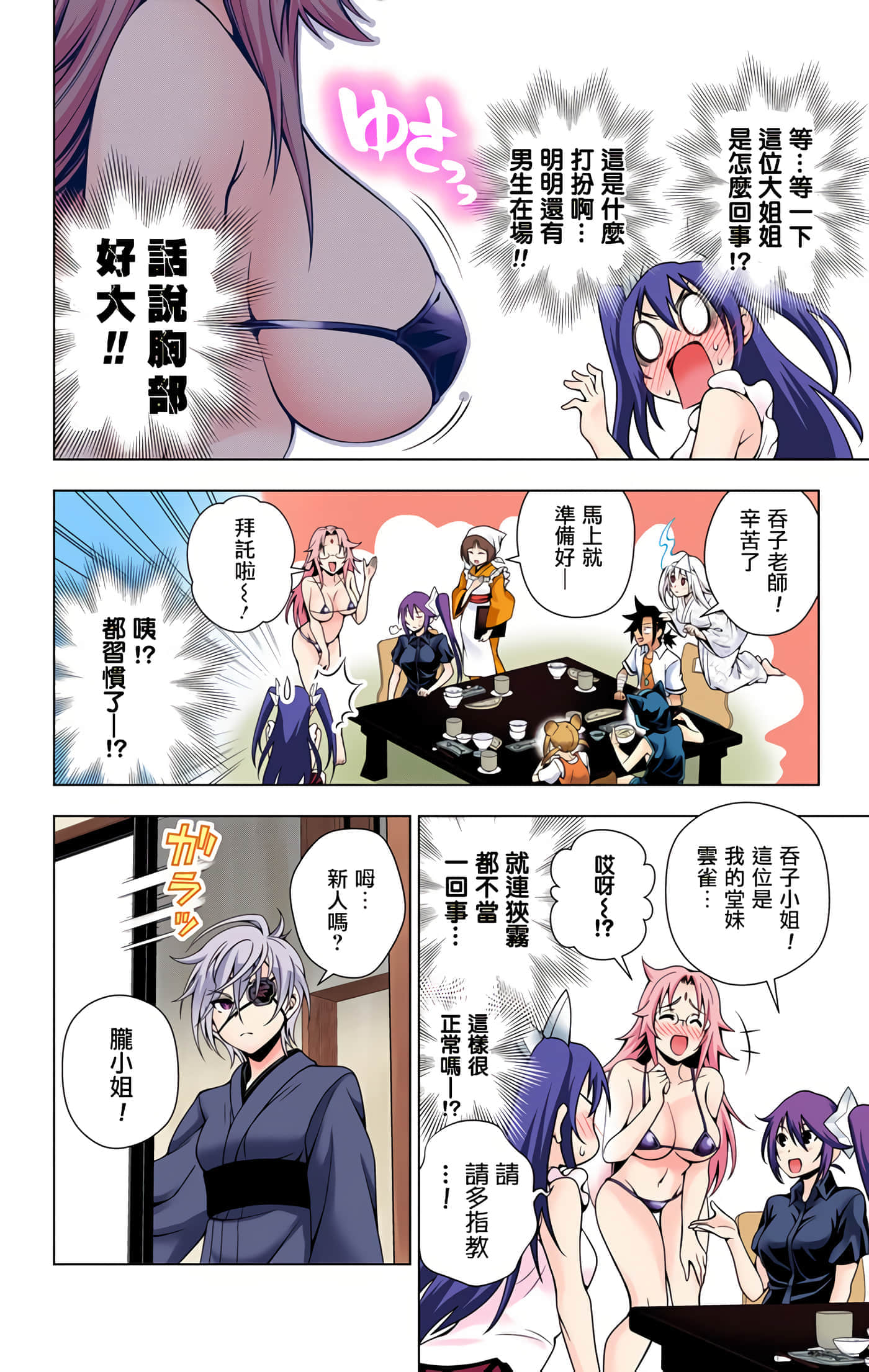Page 70