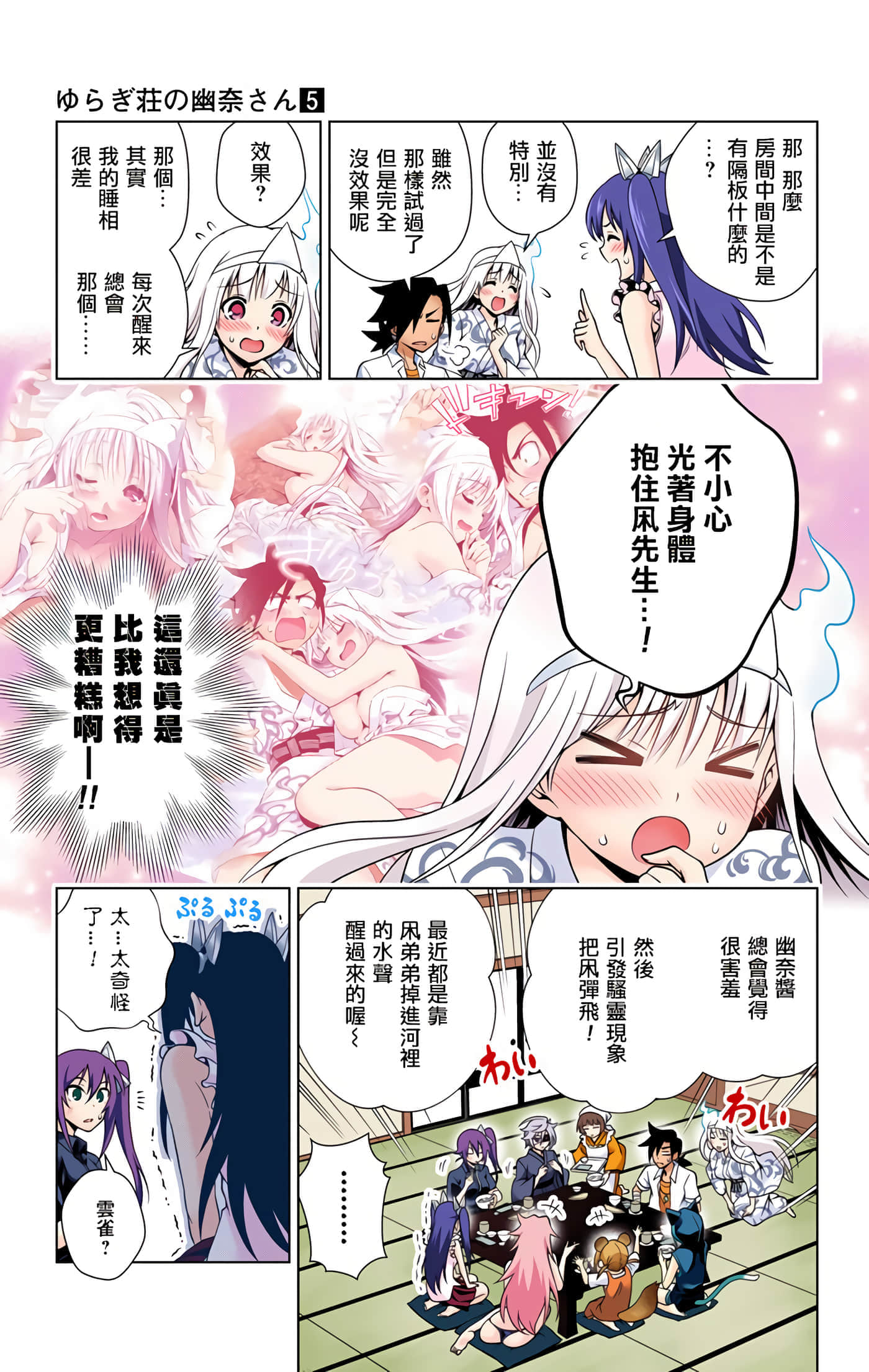 Page 73