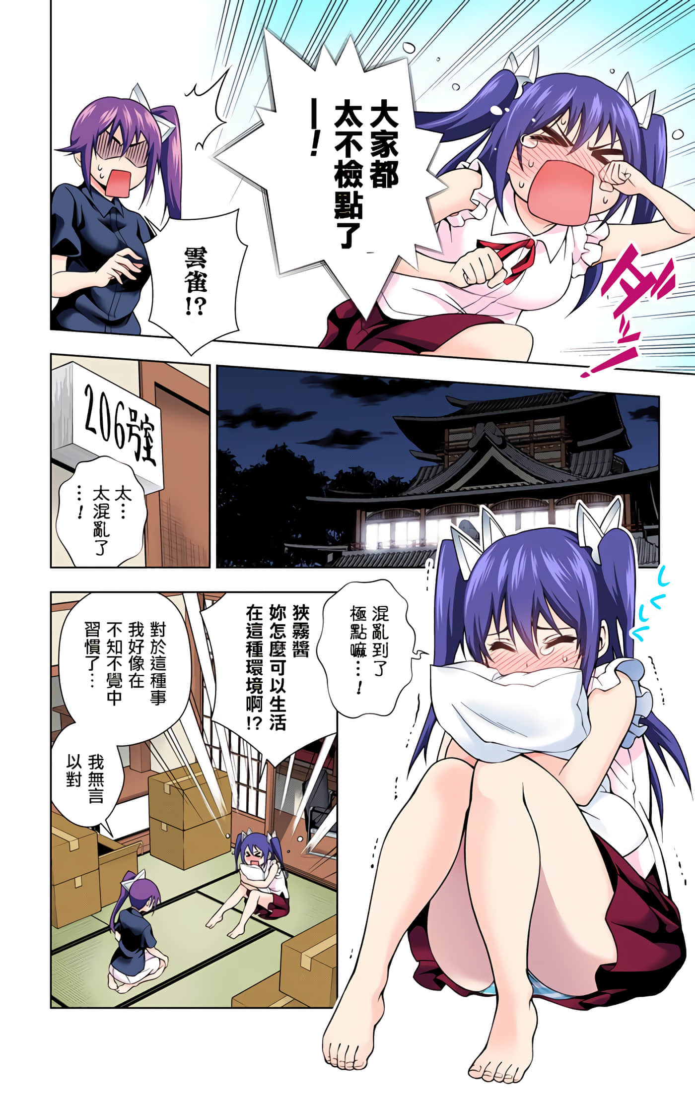 Page 74