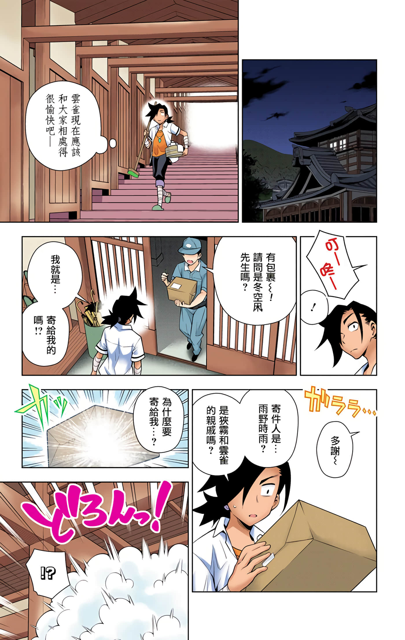 Page 77