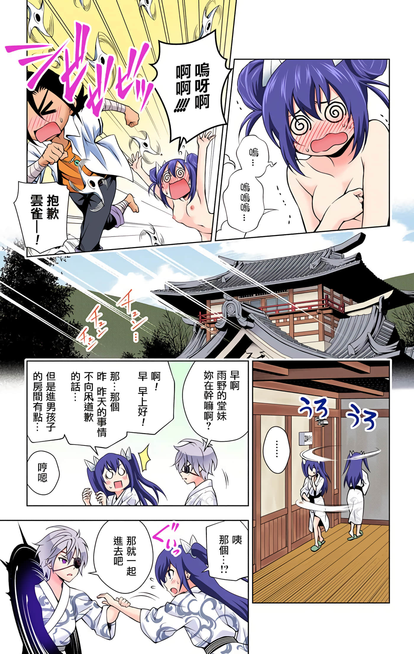 Page 80