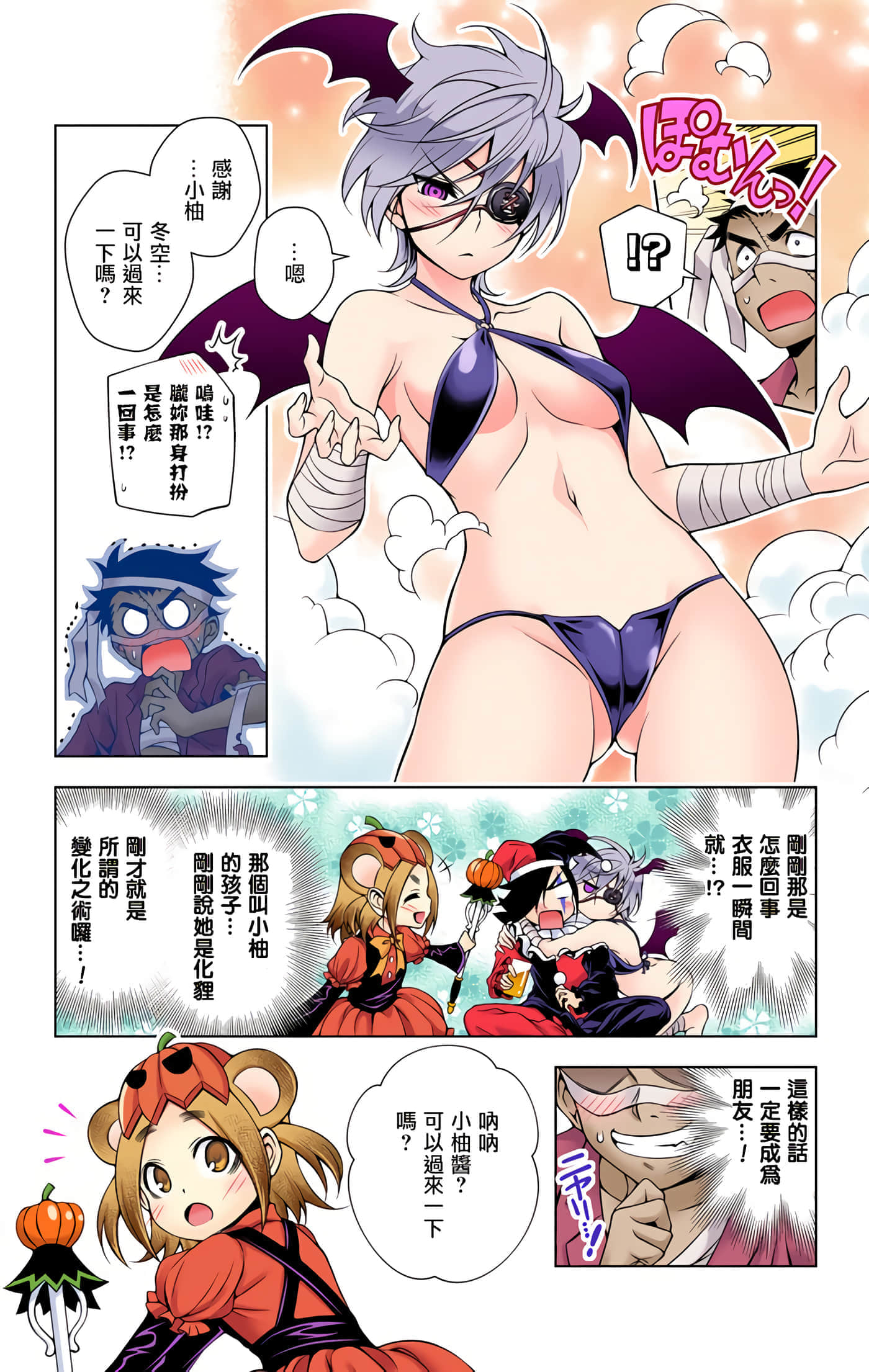Page 90