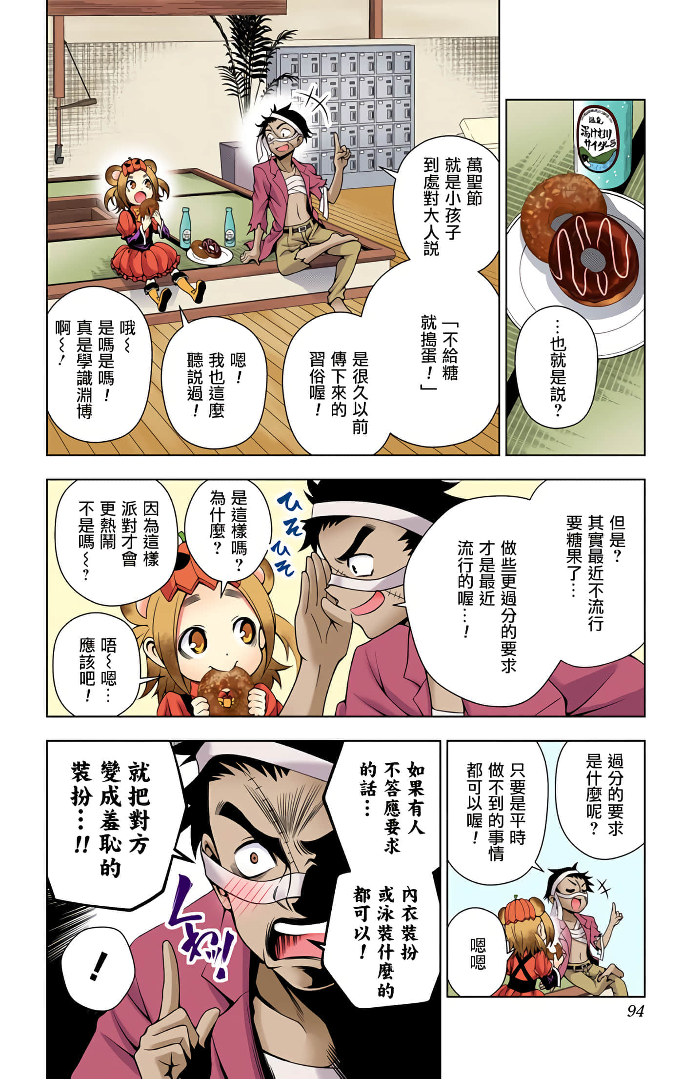 Page 91